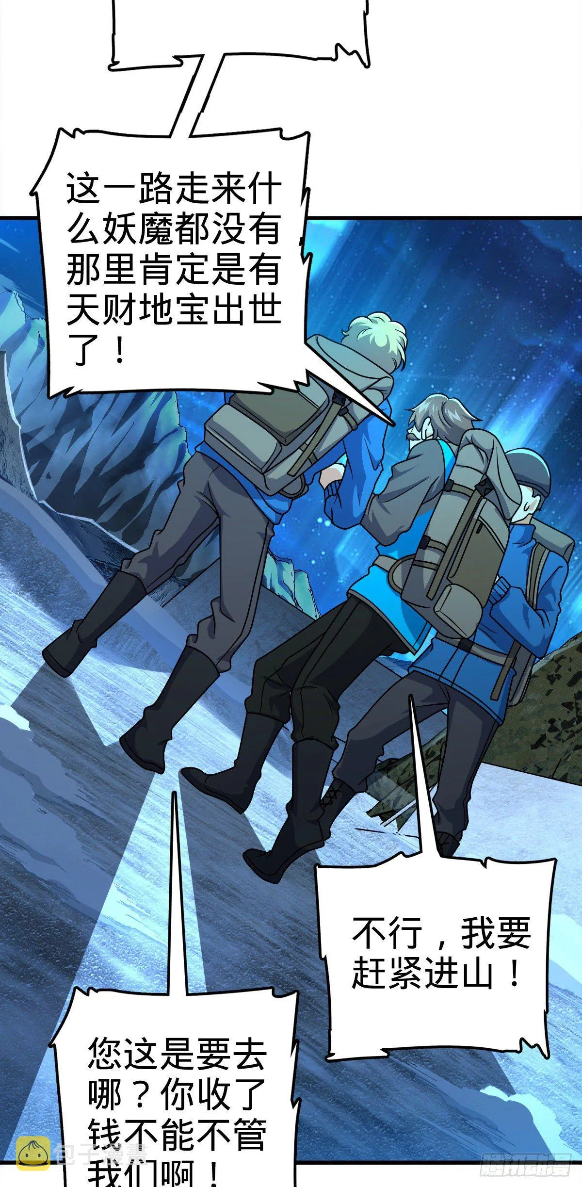 402 罗南之谜 第47页