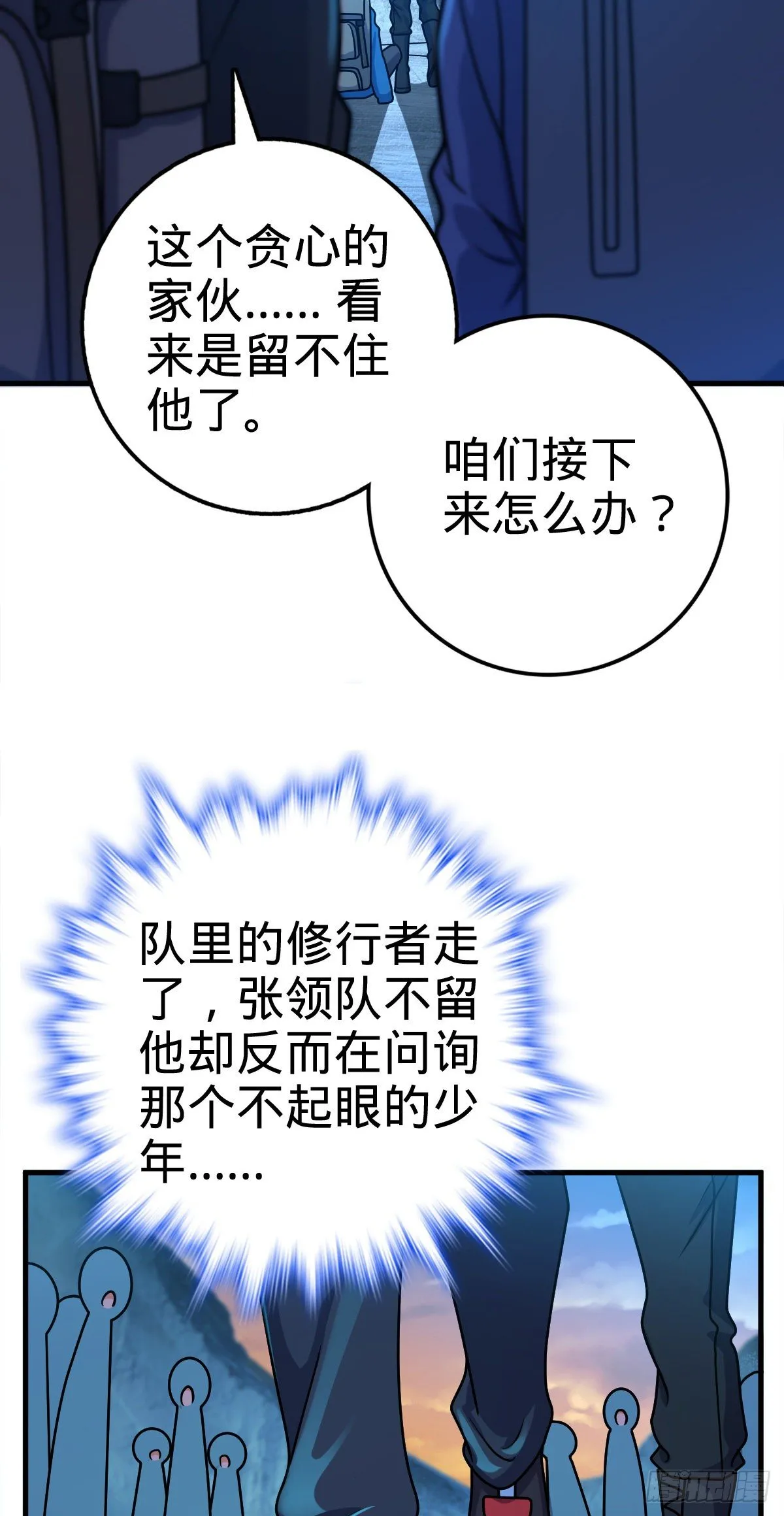 402 罗南之谜 第51页
