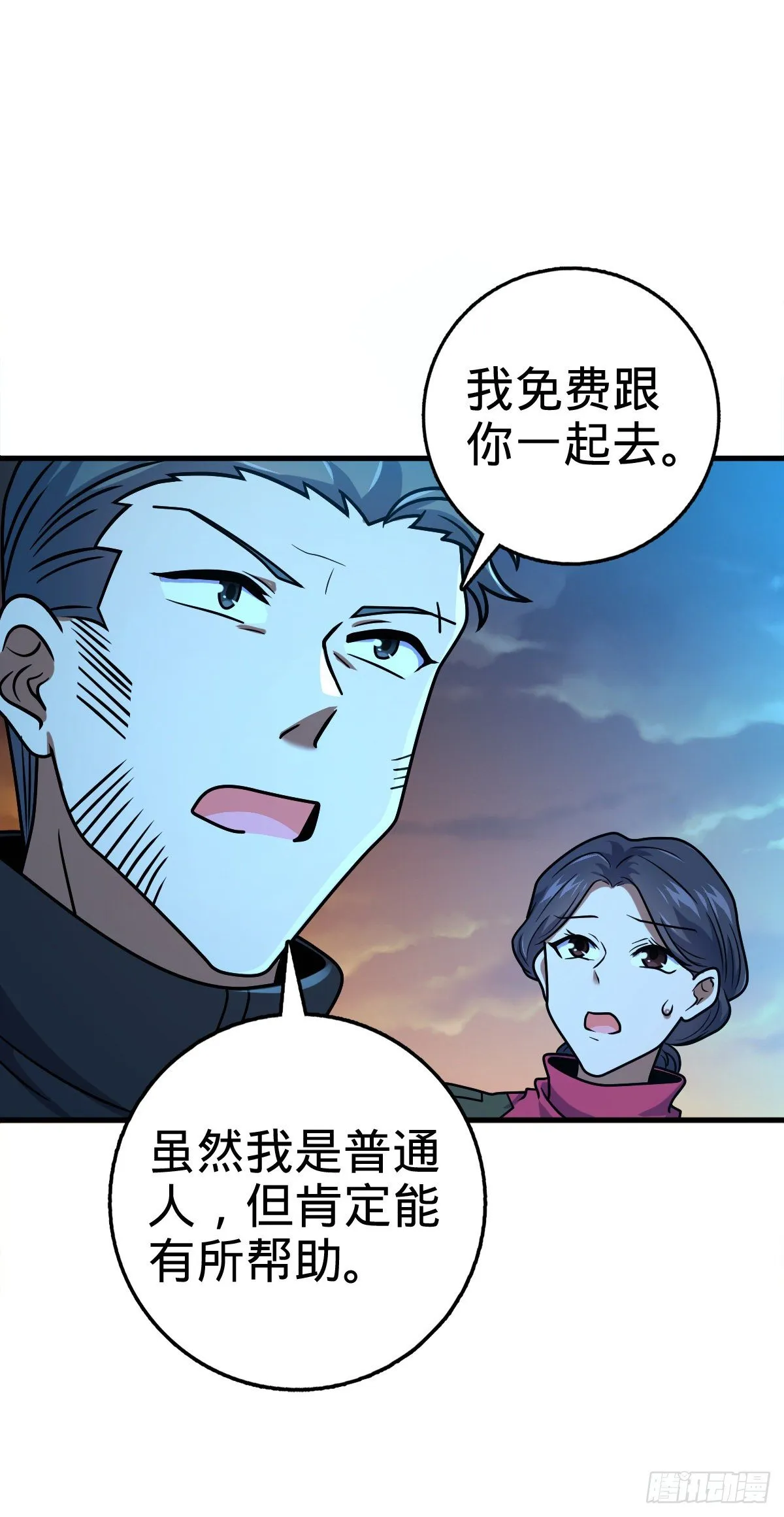 402 罗南之谜 第54页