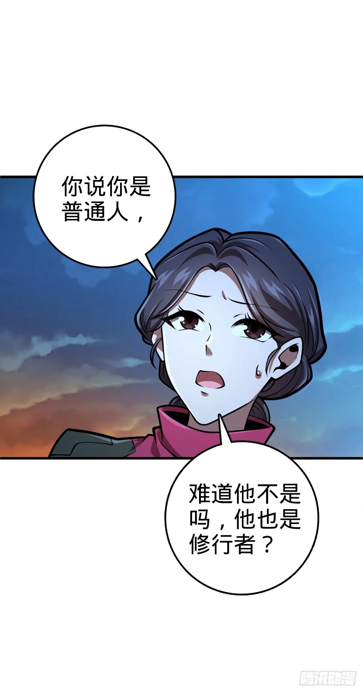 402 罗南之谜 第55页
