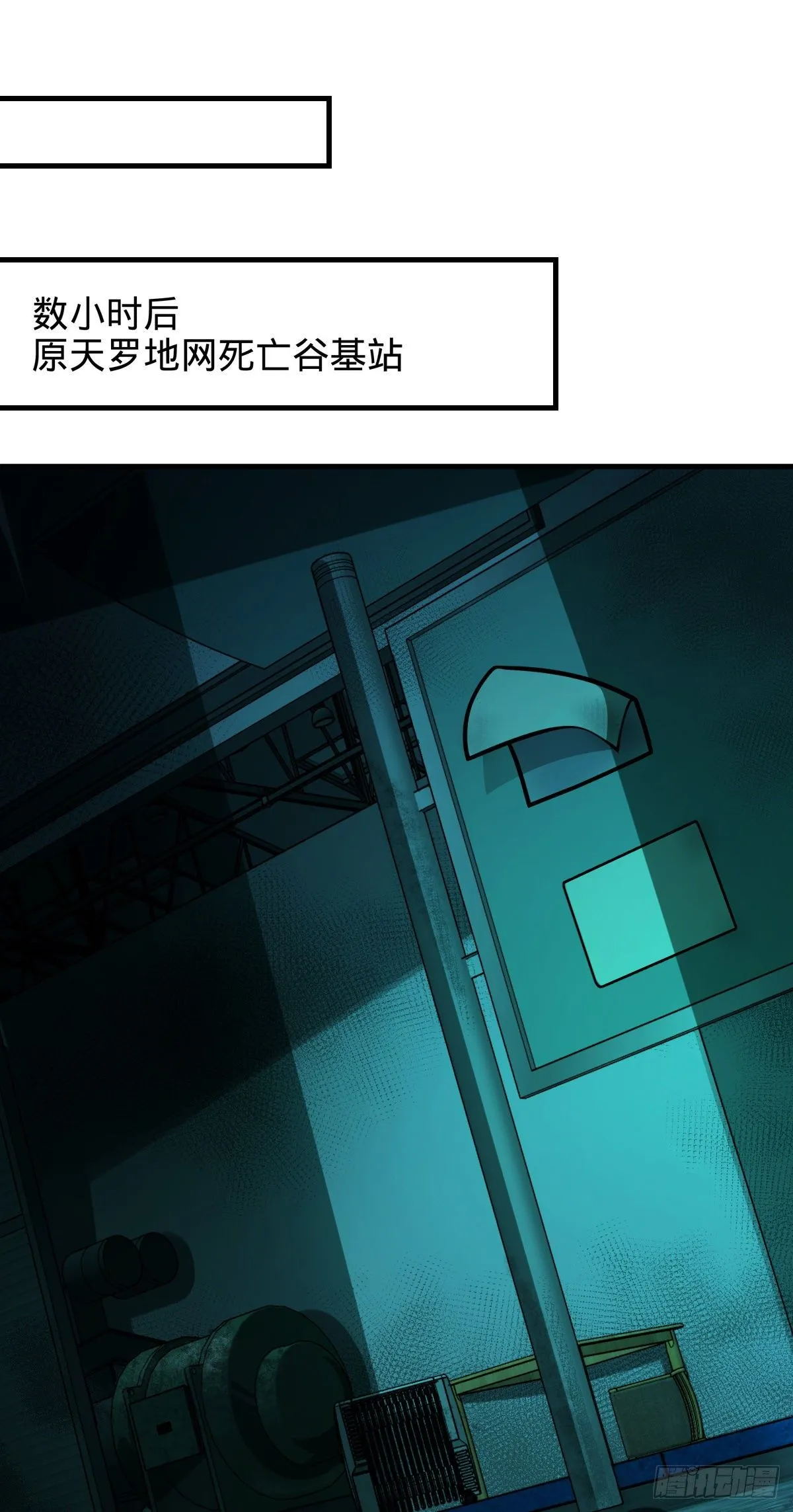 402 罗南之谜 第57页