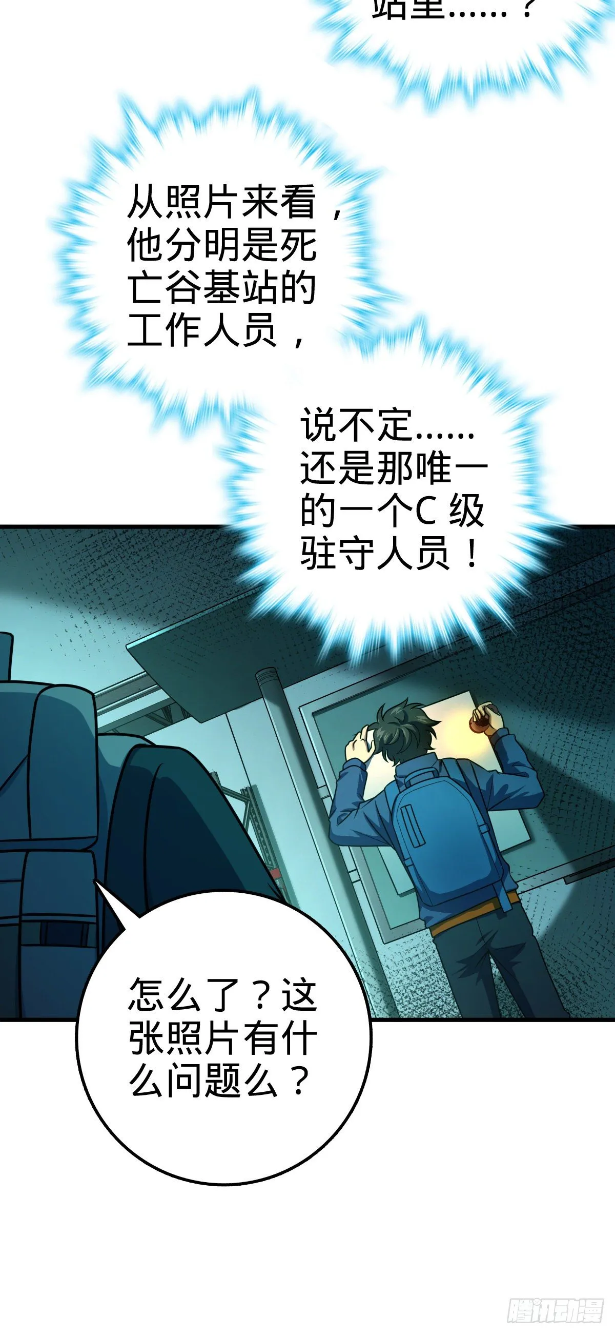 403 天罗地网的队友 第4页