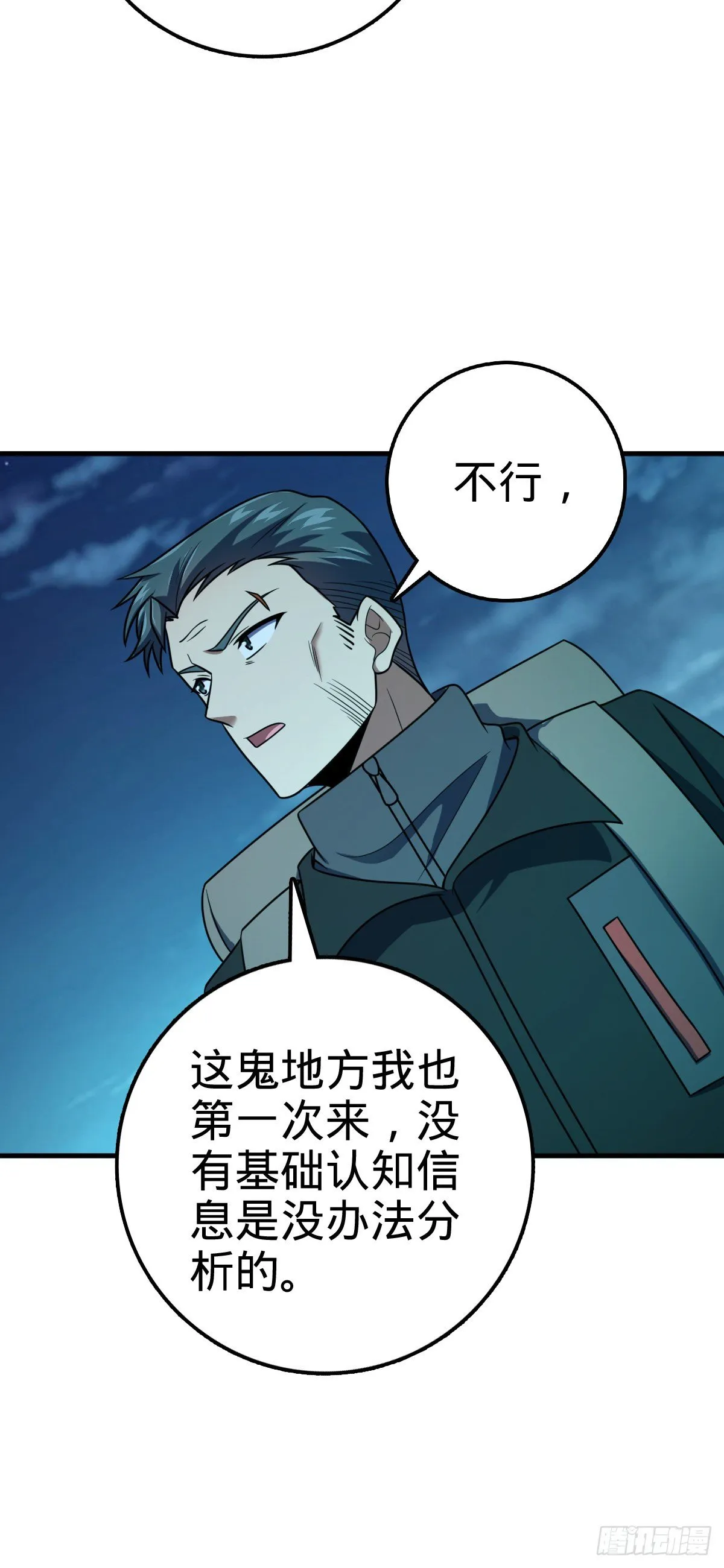 403 天罗地网的队友 第6页