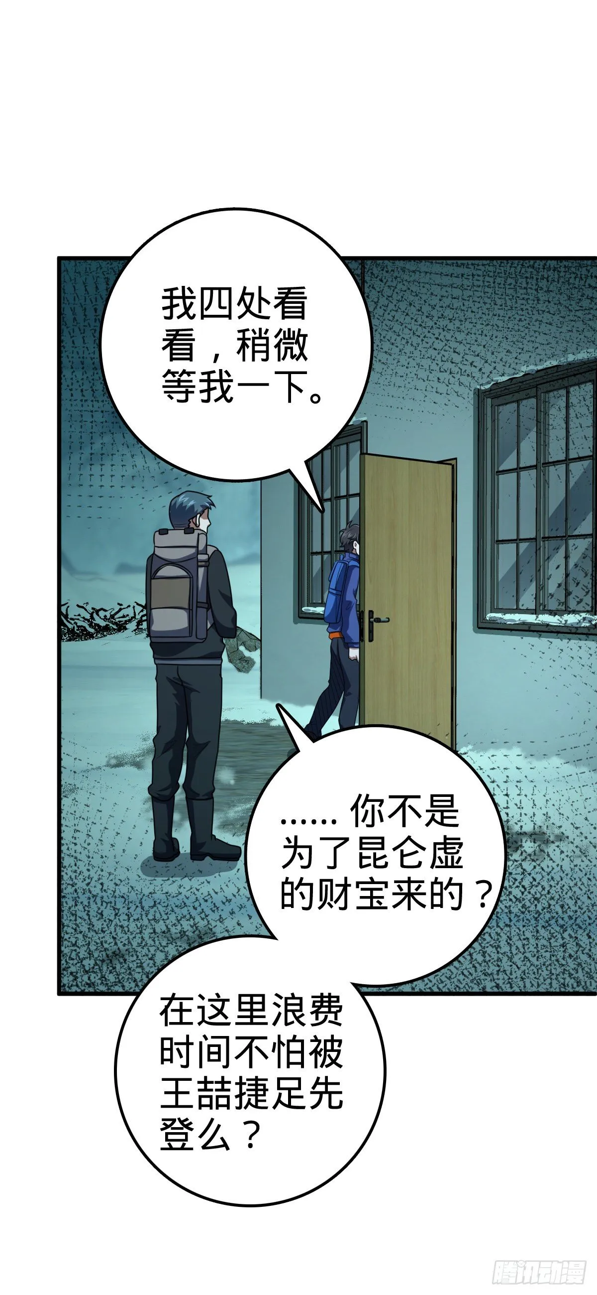 403 天罗地网的队友 第7页