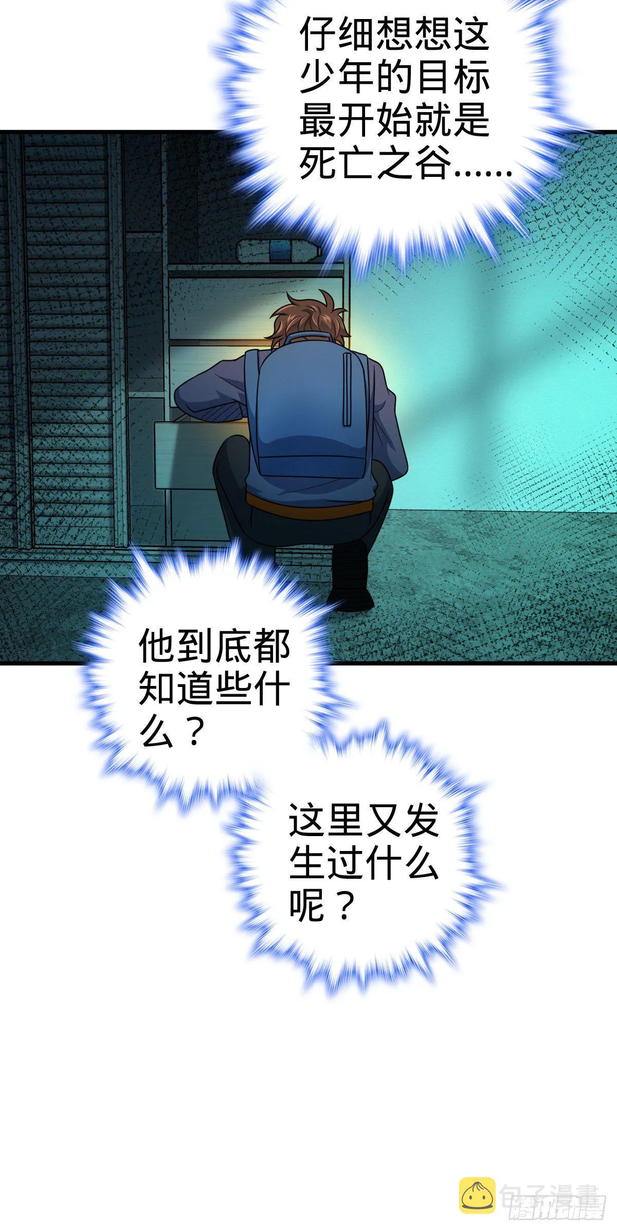 403 天罗地网的队友 第9页