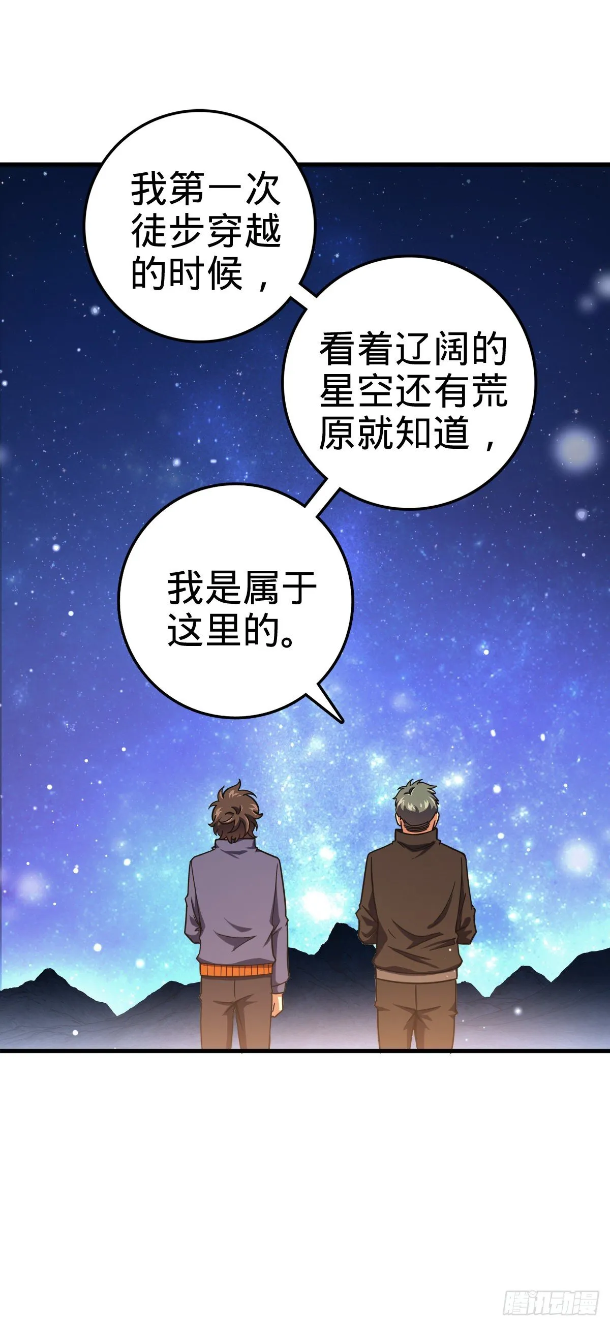 403 天罗地网的队友 第17页