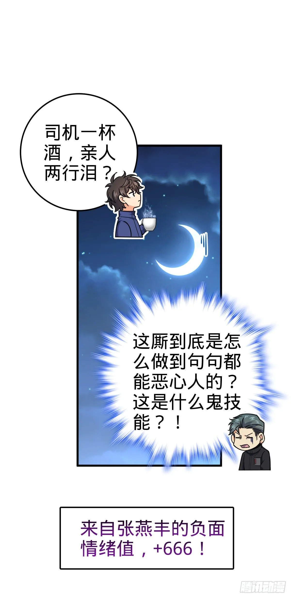 403 天罗地网的队友 第19页