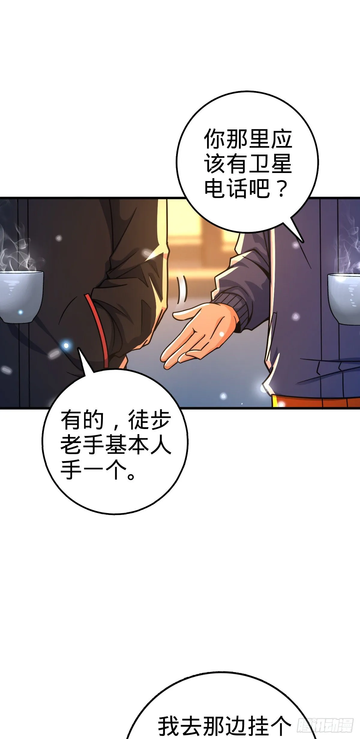 403 天罗地网的队友 第20页
