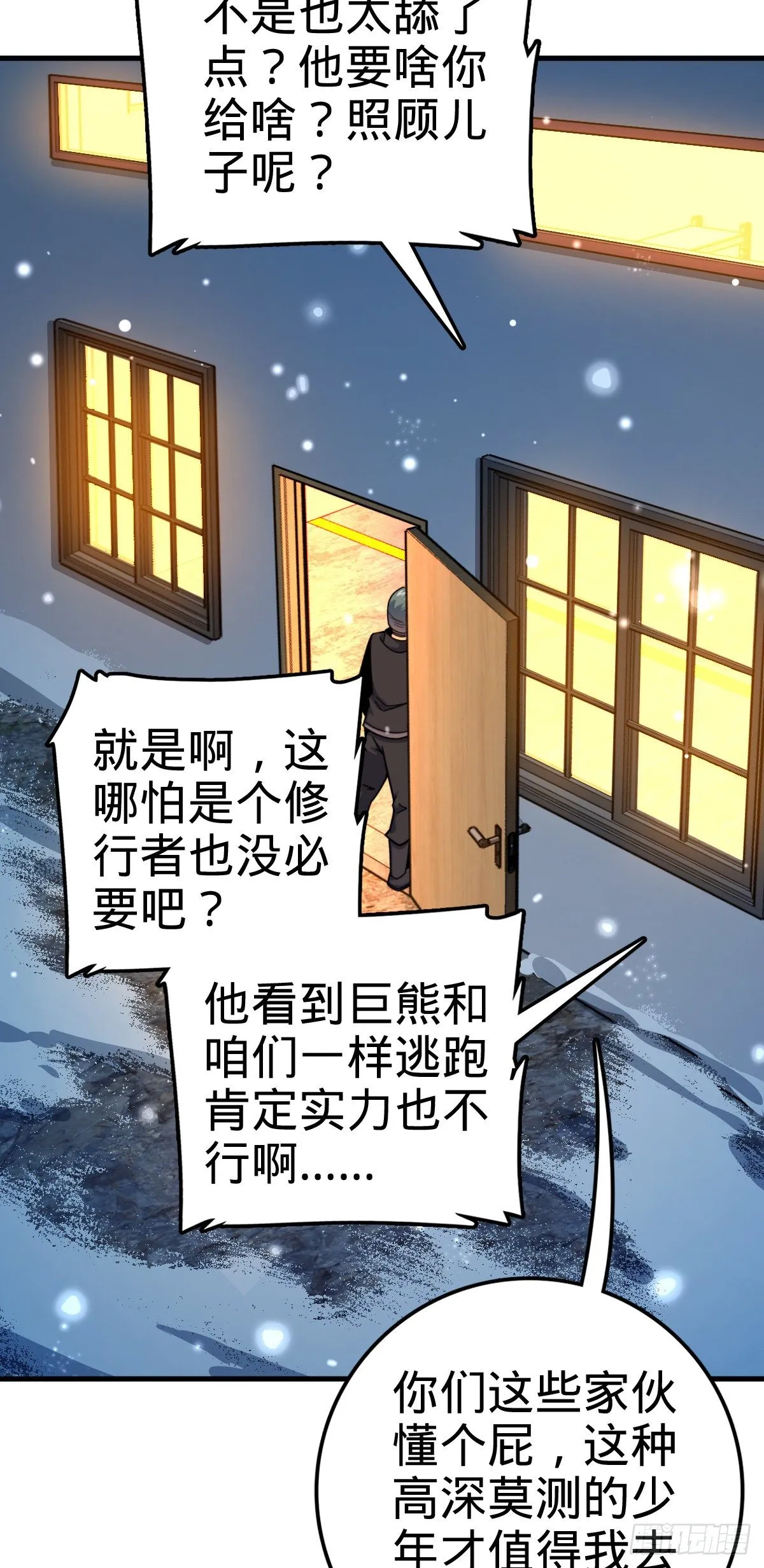 403 天罗地网的队友 第22页