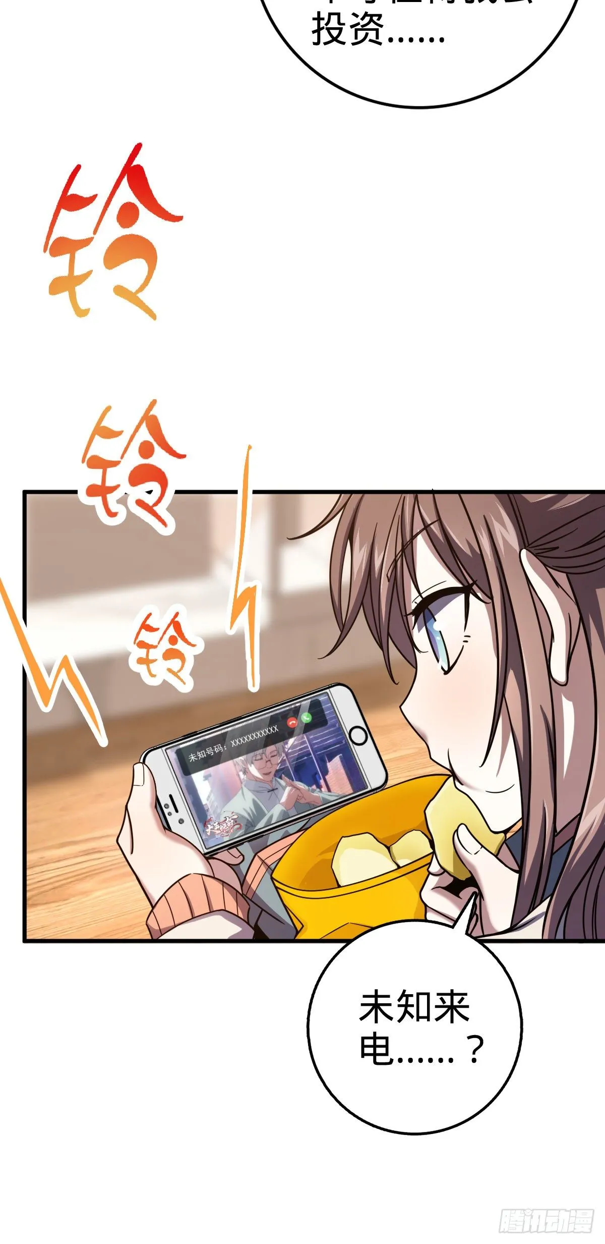 403 天罗地网的队友 第23页