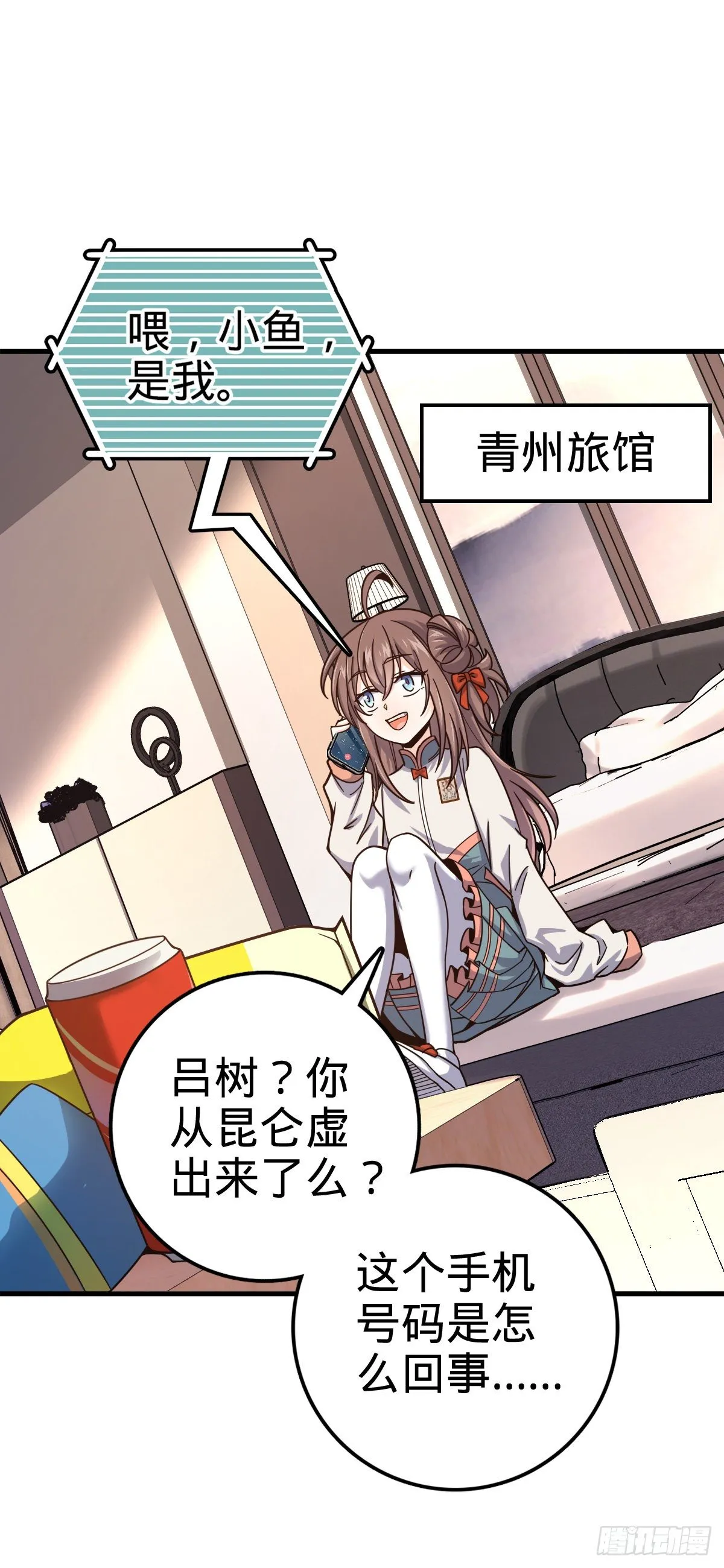 403 天罗地网的队友 第24页