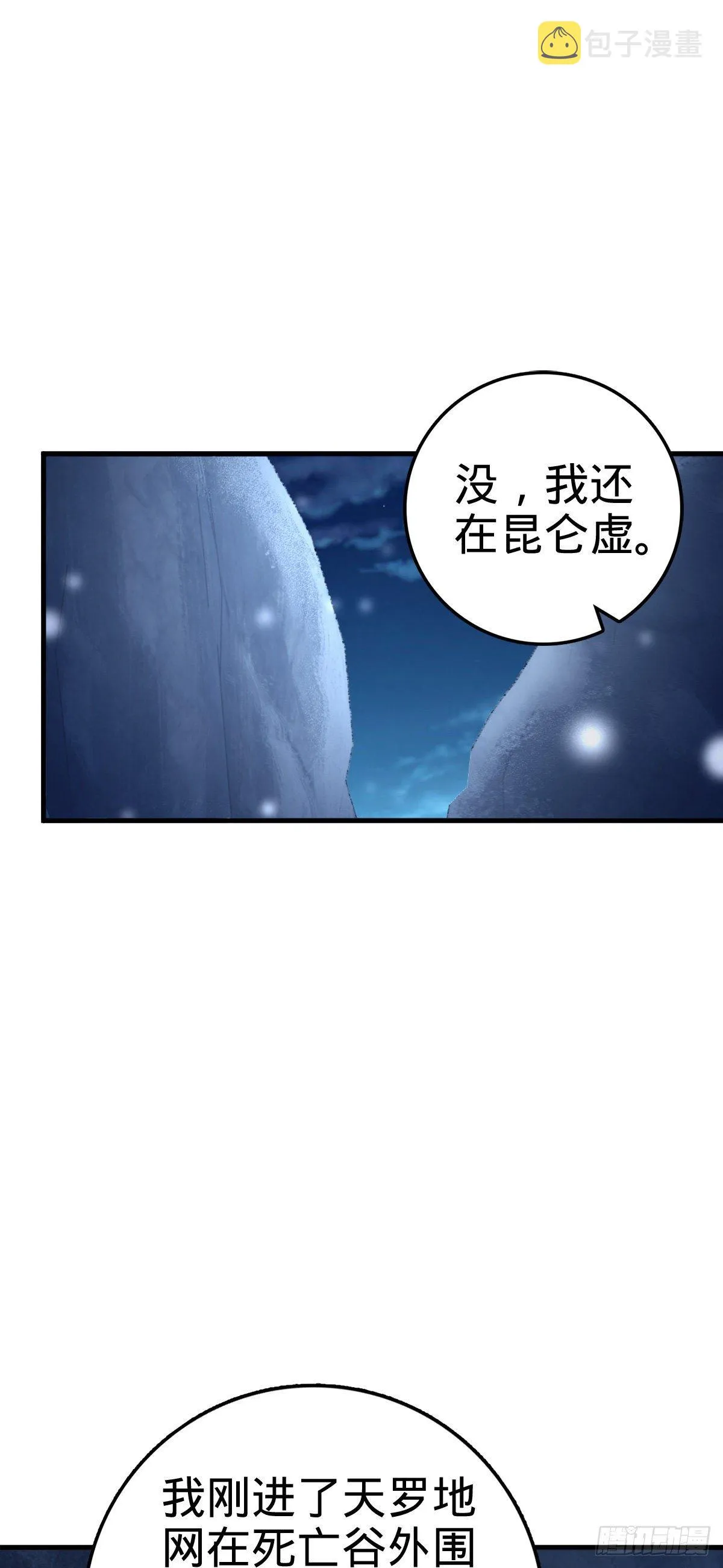 403 天罗地网的队友 第25页