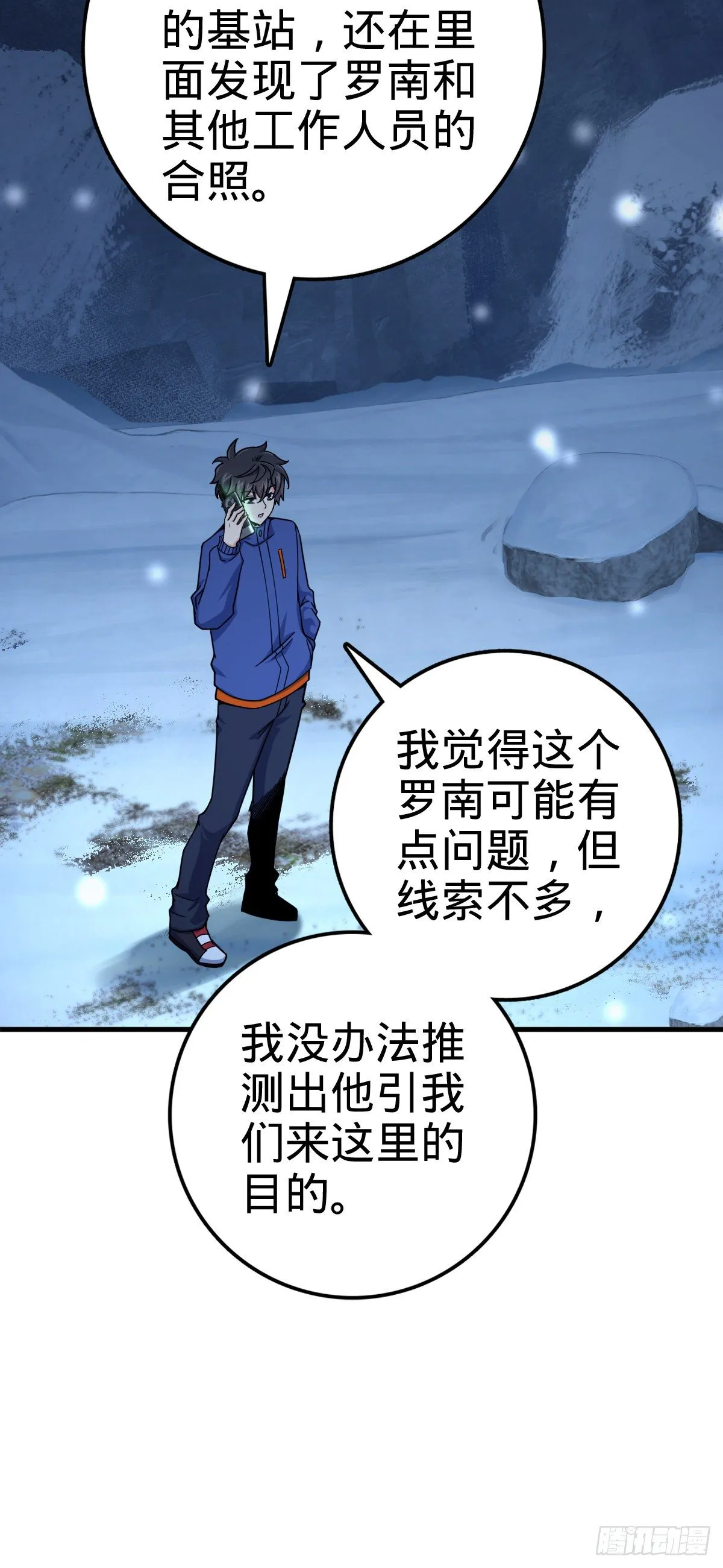 403 天罗地网的队友 第26页