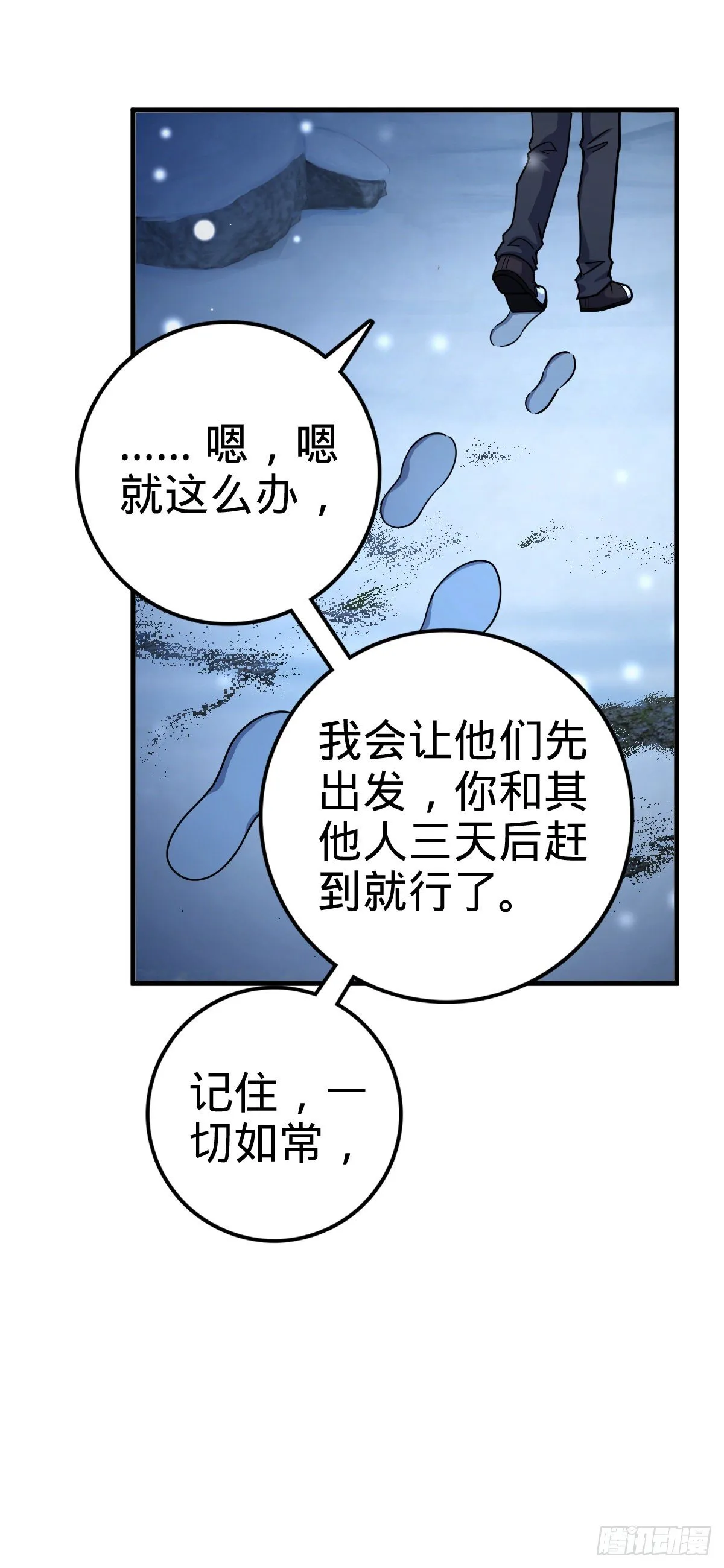 403 天罗地网的队友 第28页