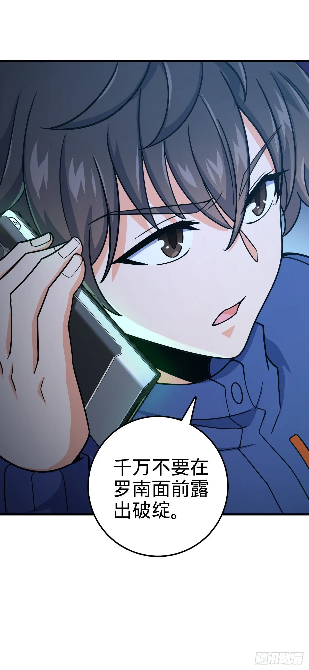 403 天罗地网的队友 第29页