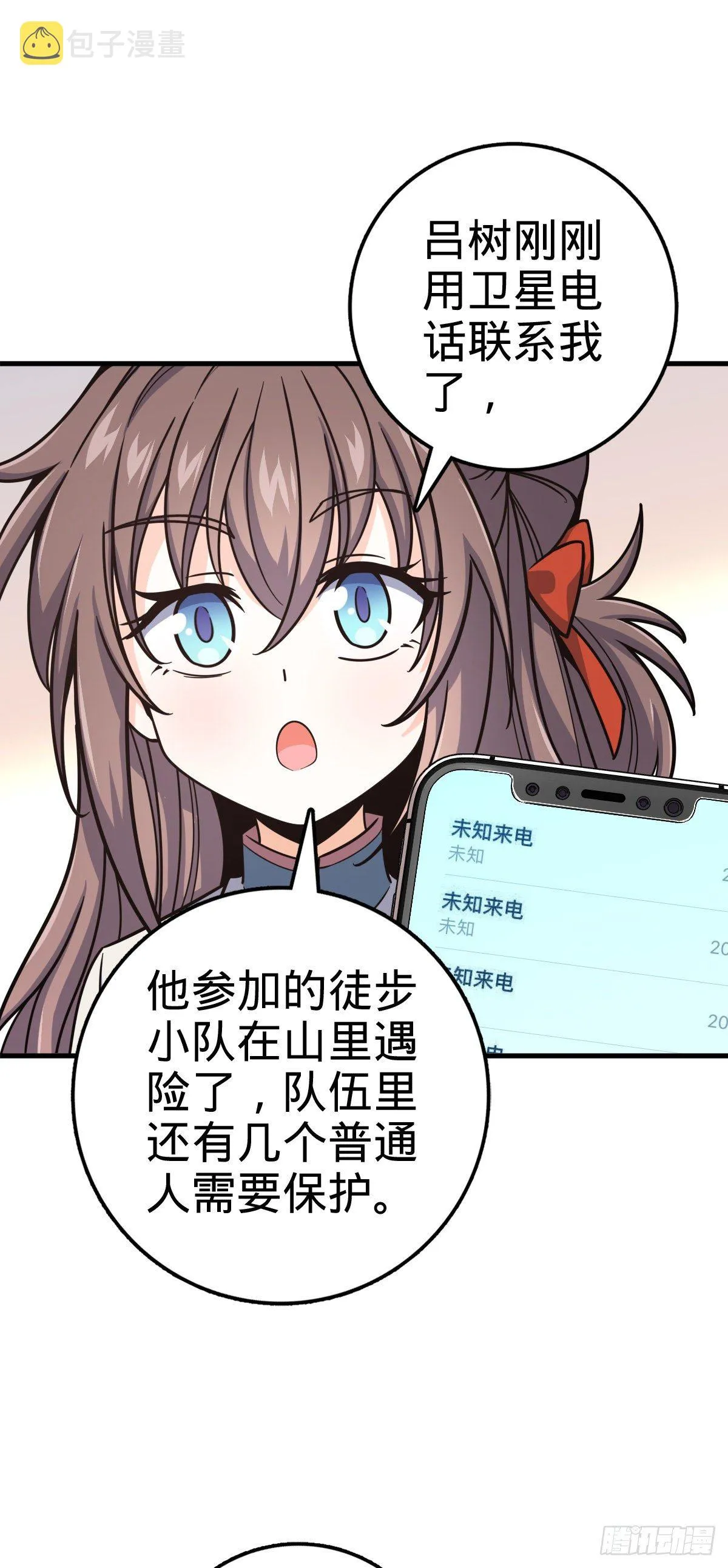 403 天罗地网的队友 第33页