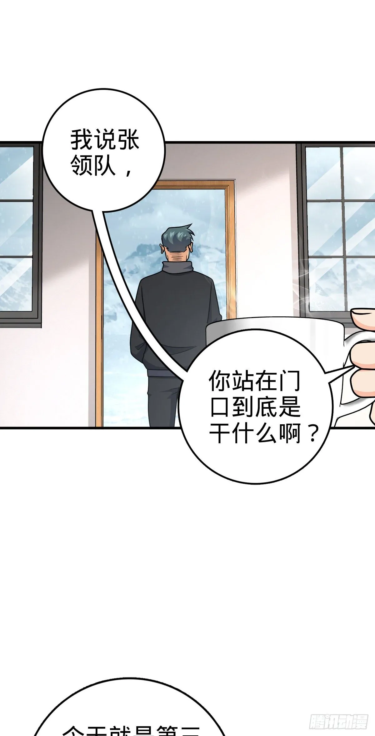 403 天罗地网的队友 第37页