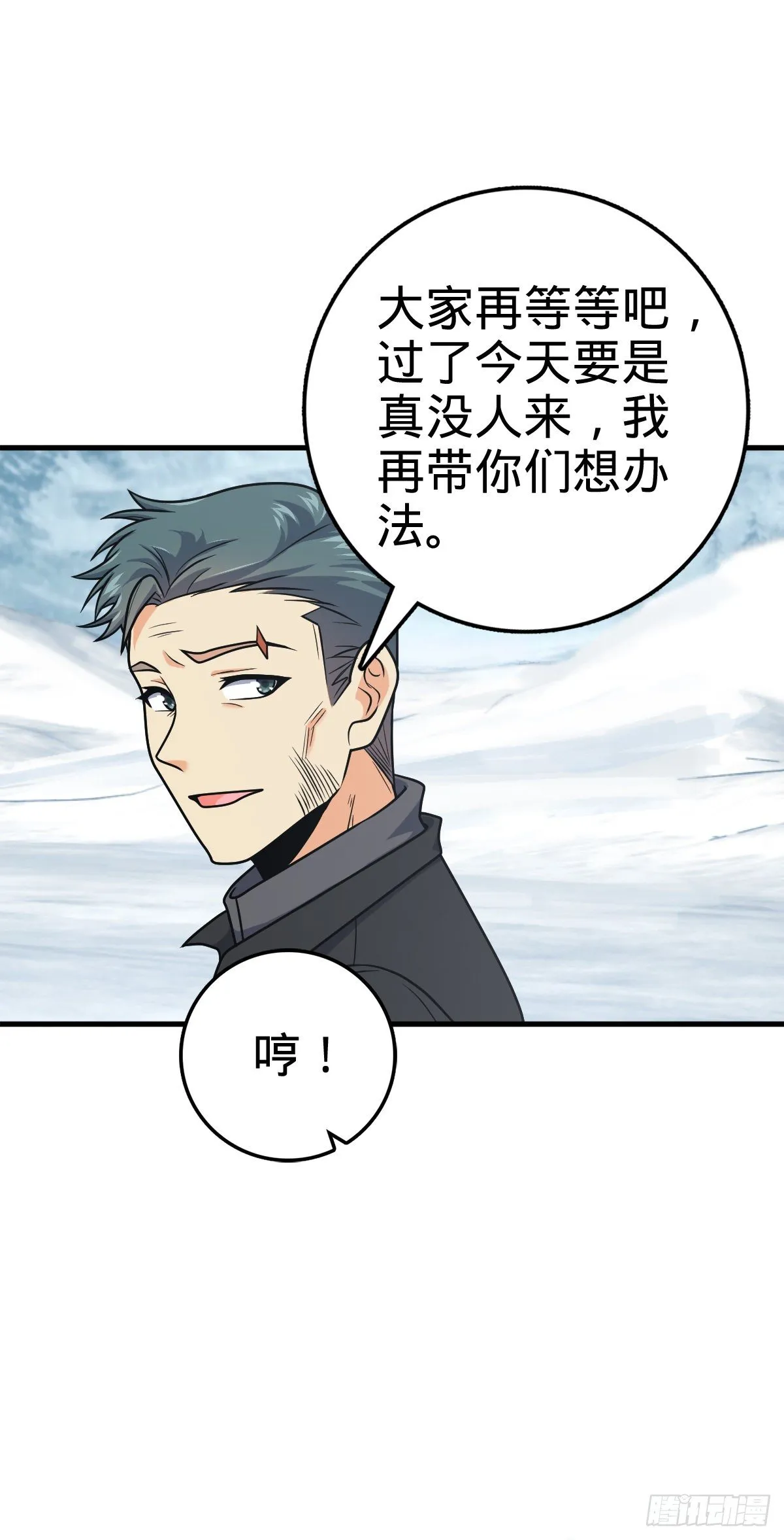 403 天罗地网的队友 第39页