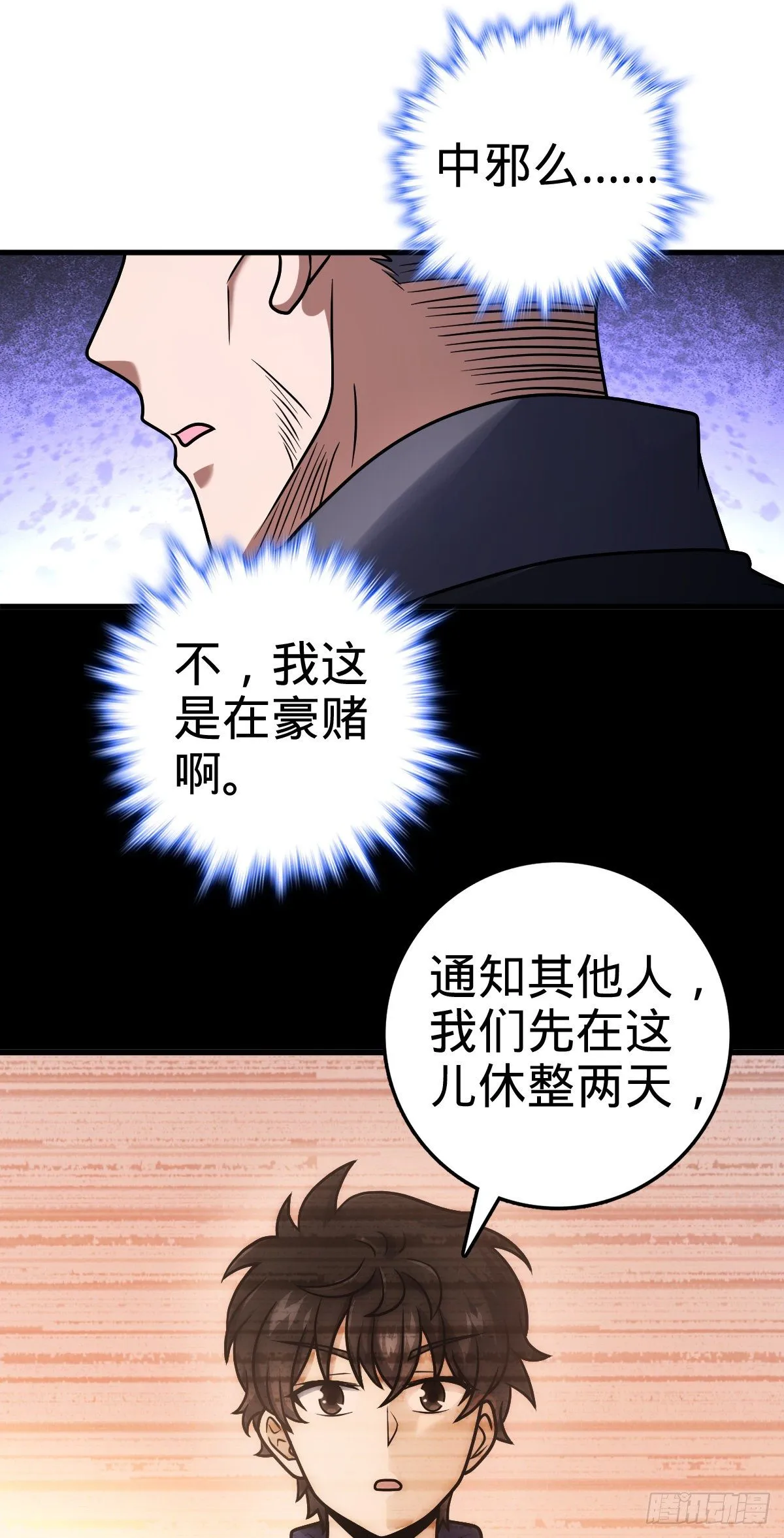 403 天罗地网的队友 第40页