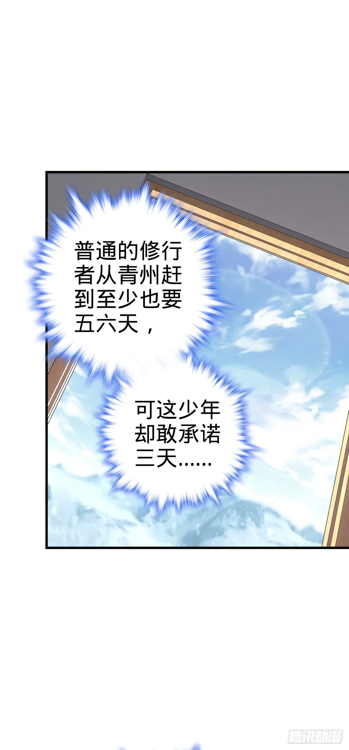 403 天罗地网的队友 第42页