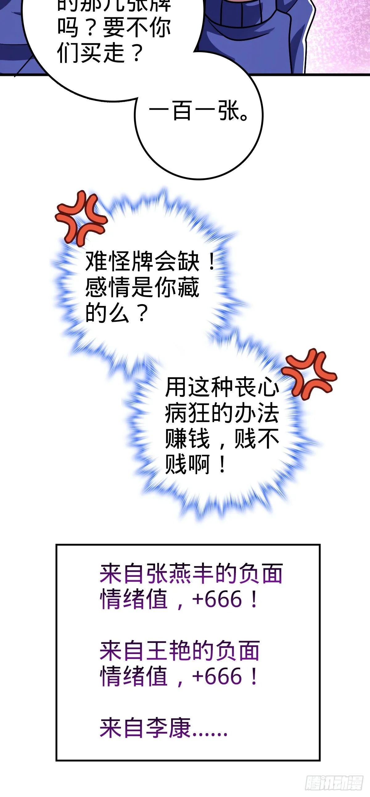 403 天罗地网的队友 第47页