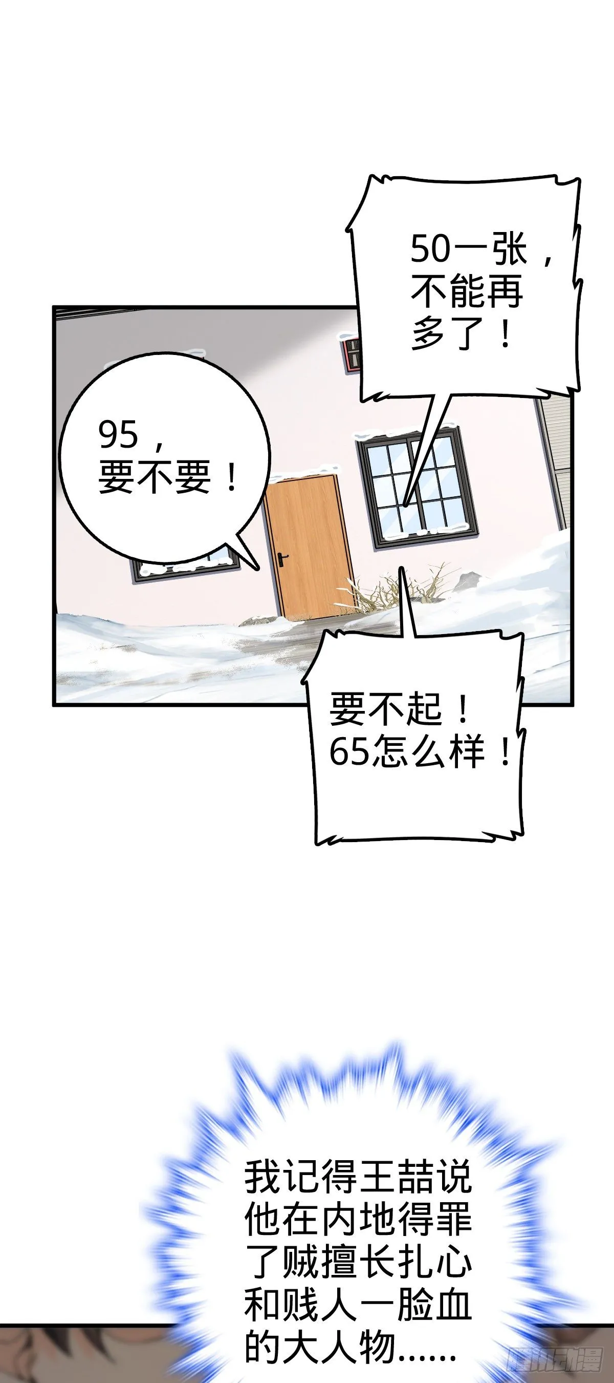 403 天罗地网的队友 第48页