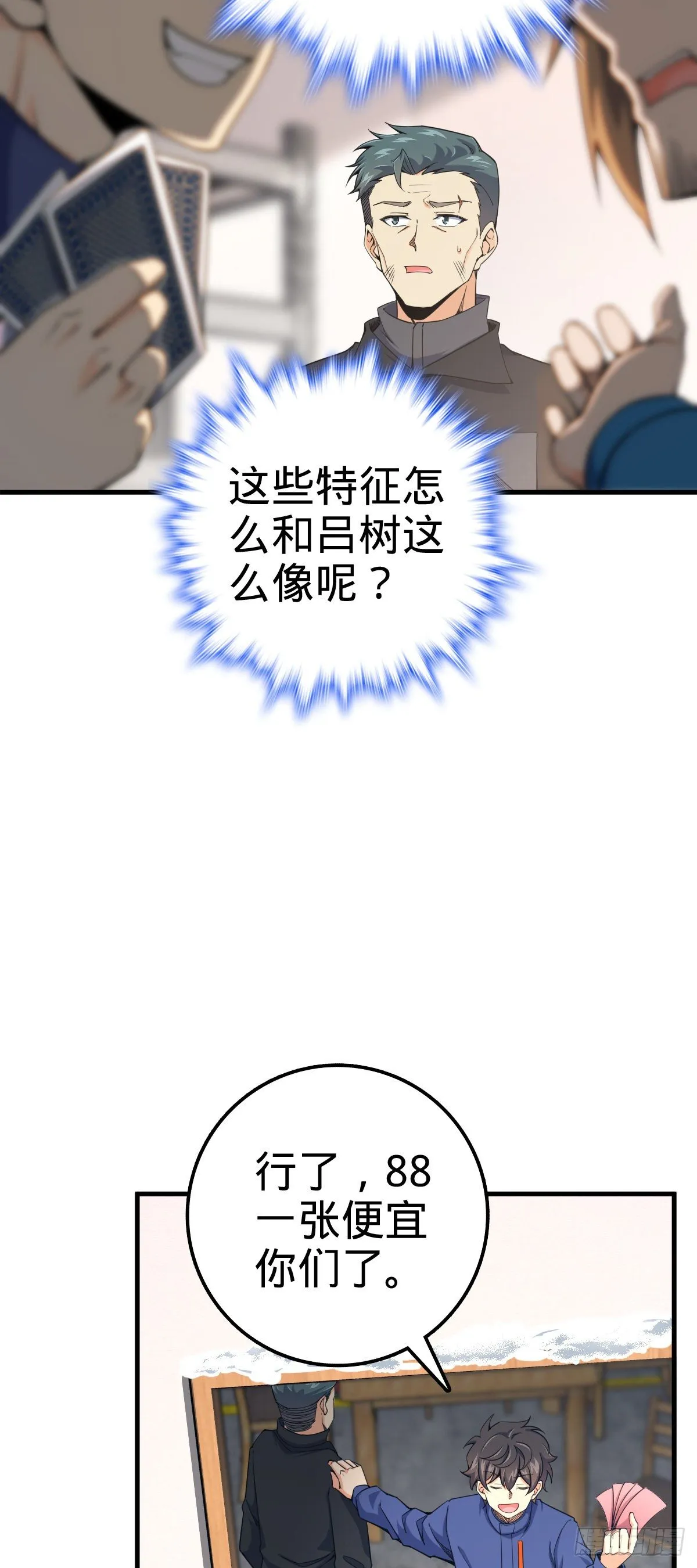 403 天罗地网的队友 第49页