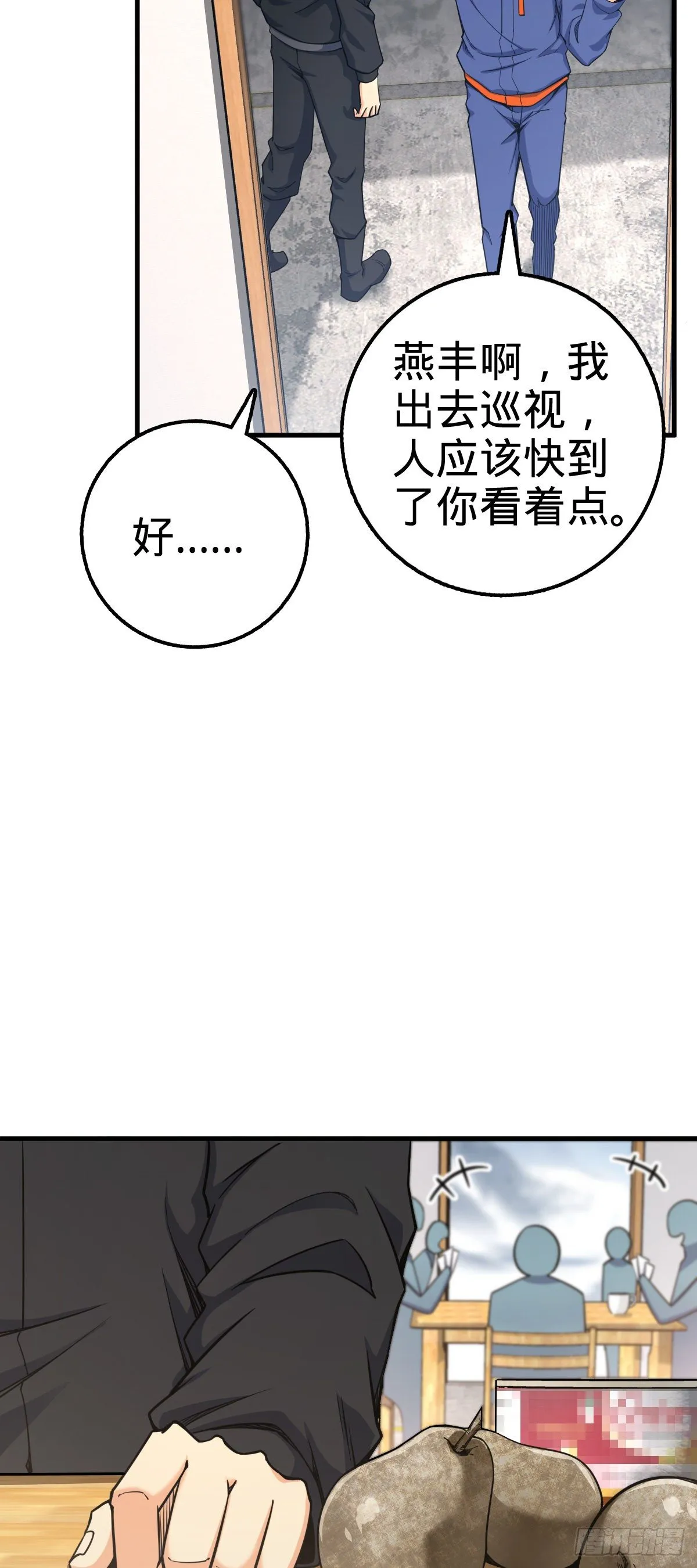 403 天罗地网的队友 第50页