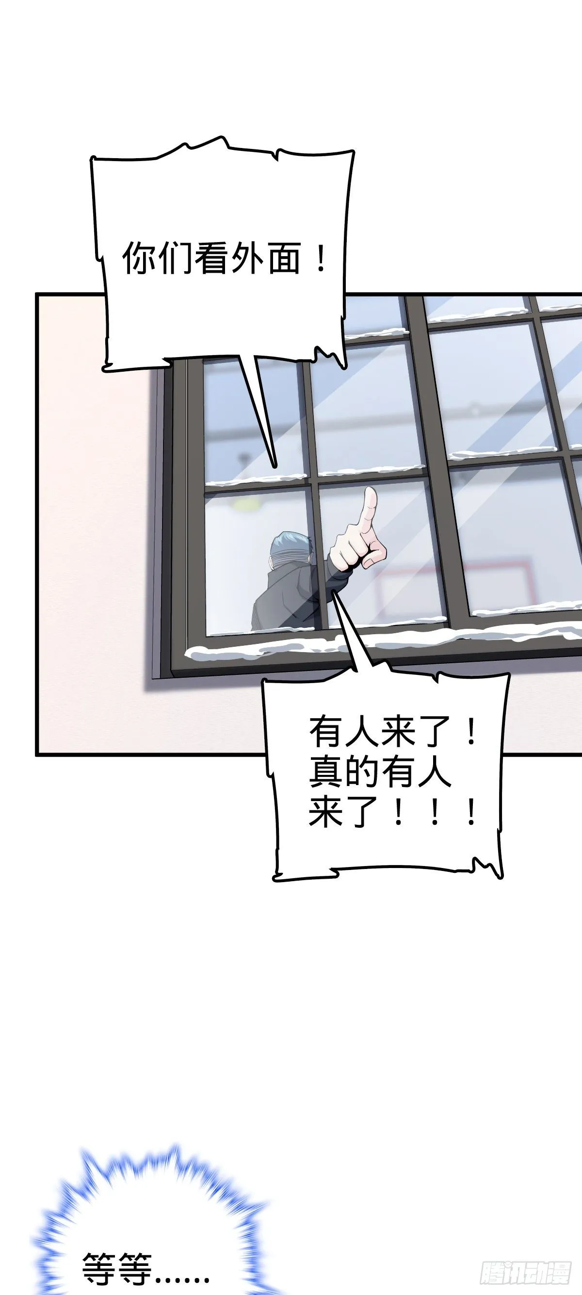 403 天罗地网的队友 第54页