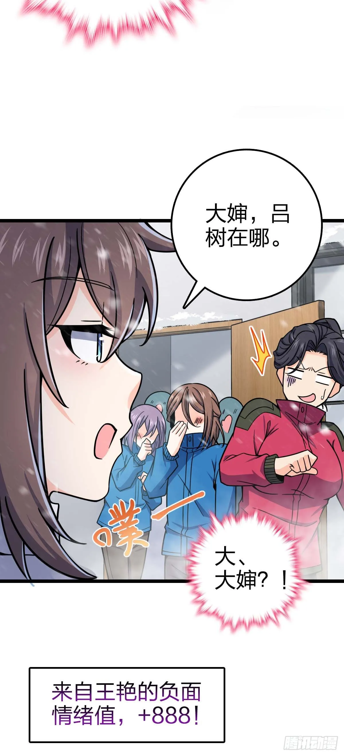 404 罗北之谜 第5页