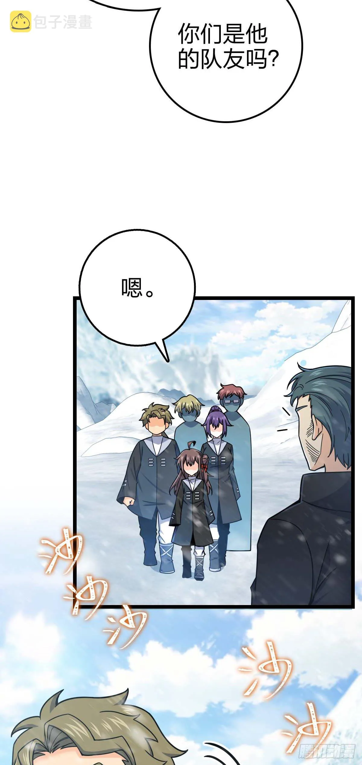 404 罗北之谜 第7页
