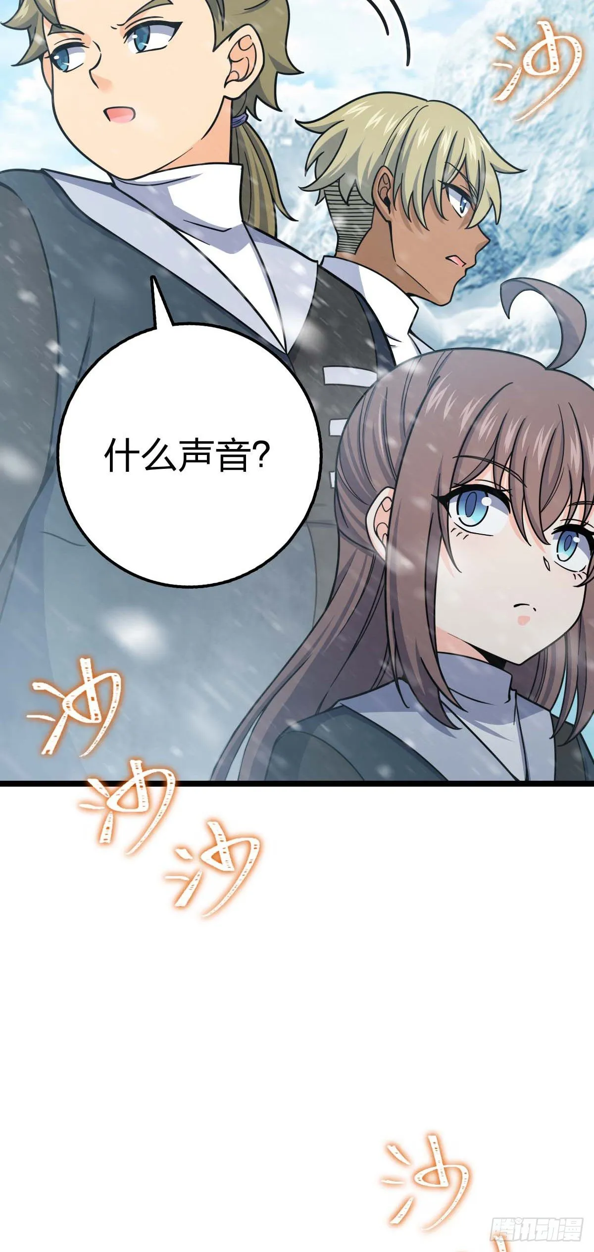 404 罗北之谜 第8页