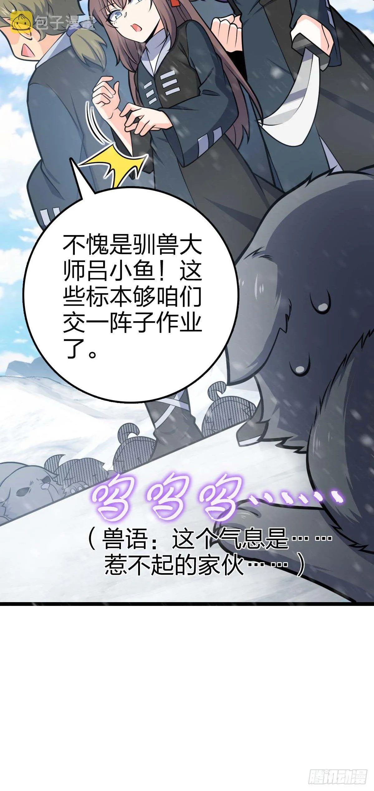 404 罗北之谜 第23页