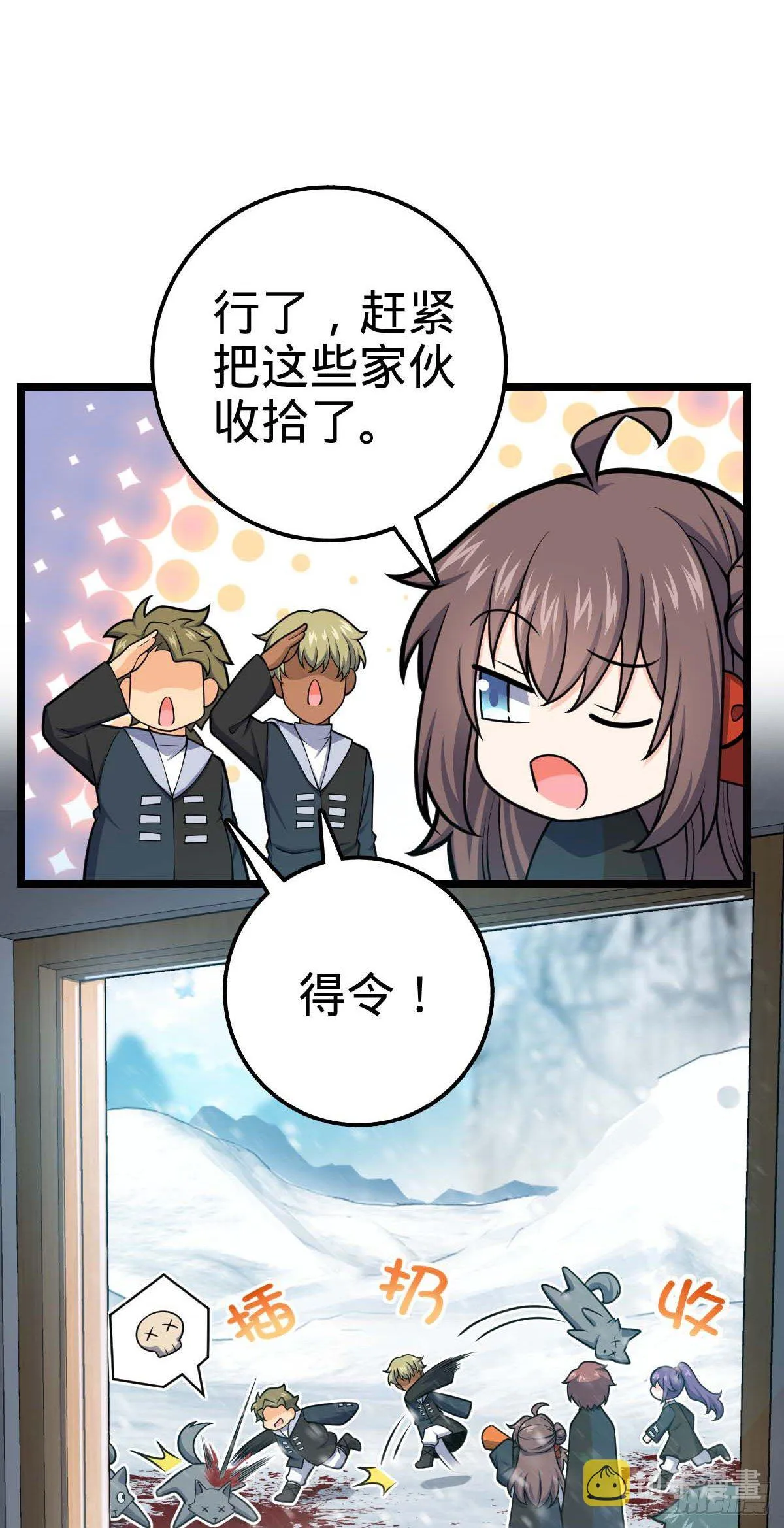 404 罗北之谜 第24页