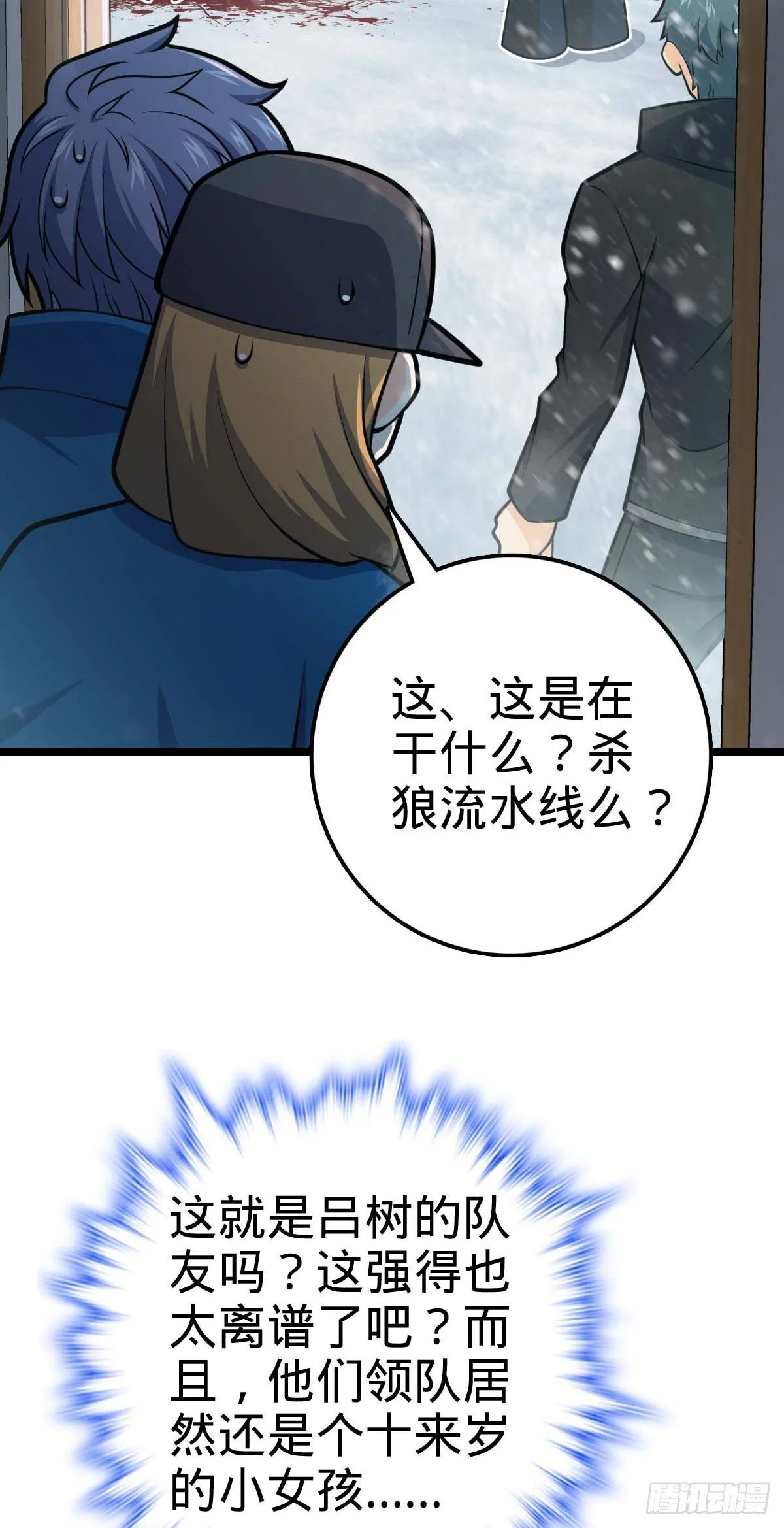 404 罗北之谜 第25页