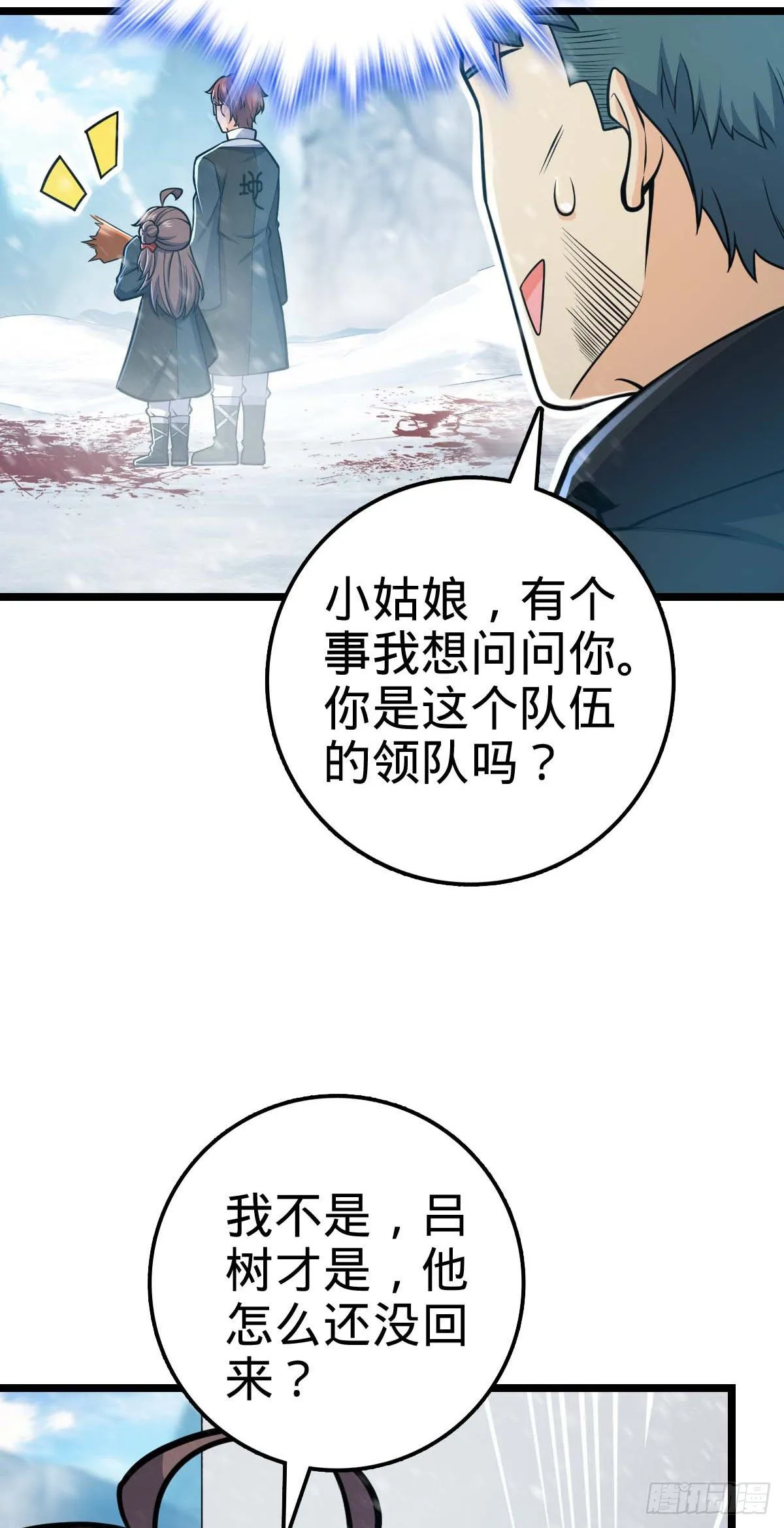 404 罗北之谜 第26页