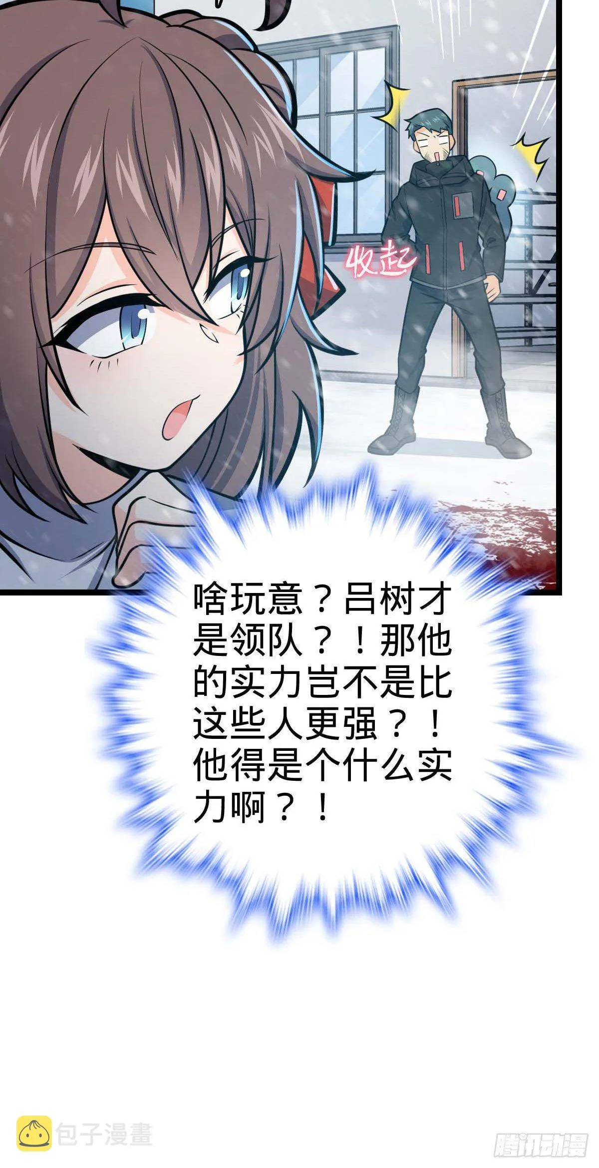 404 罗北之谜 第27页