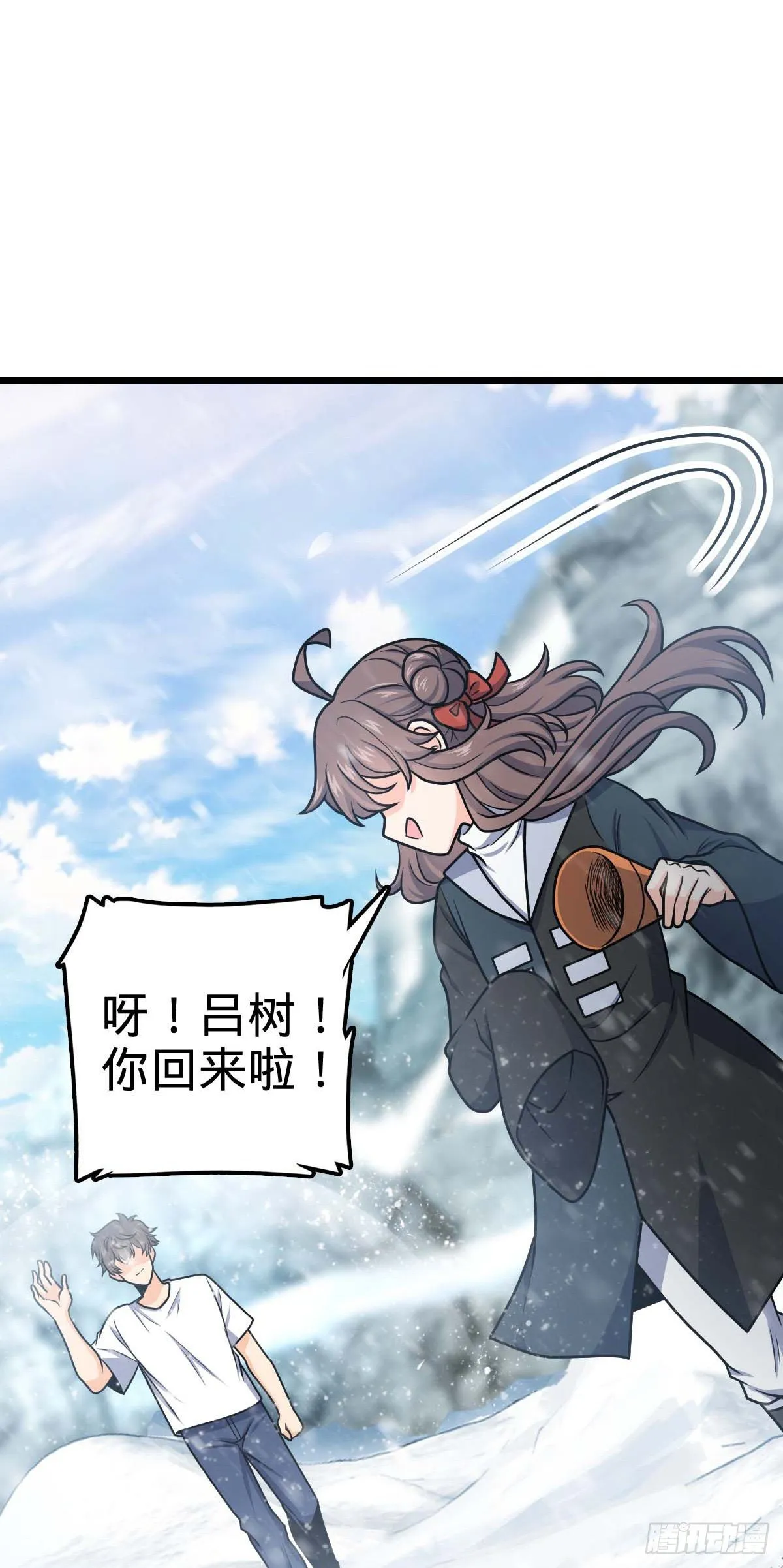 404 罗北之谜 第29页