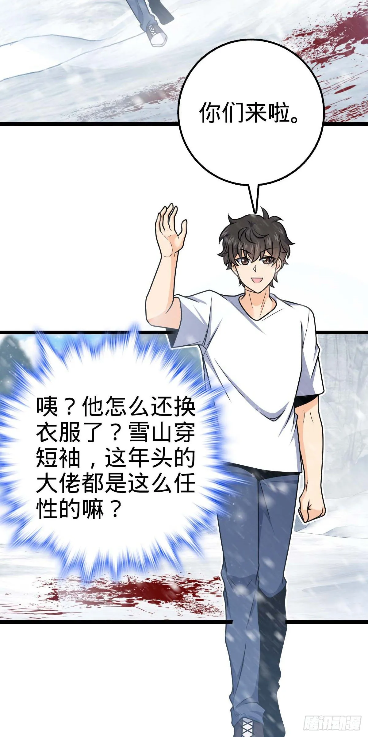 404 罗北之谜 第30页