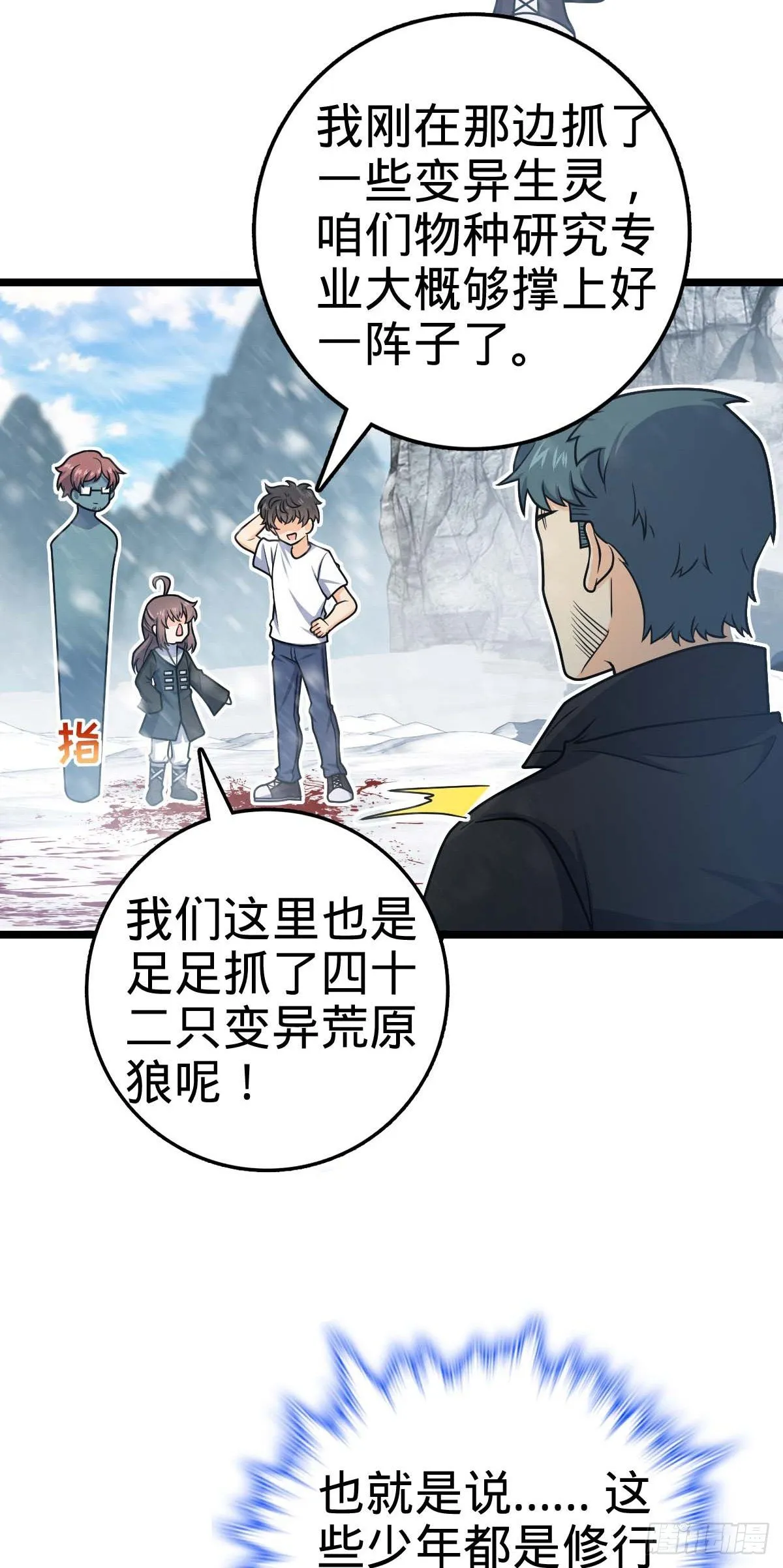 404 罗北之谜 第31页