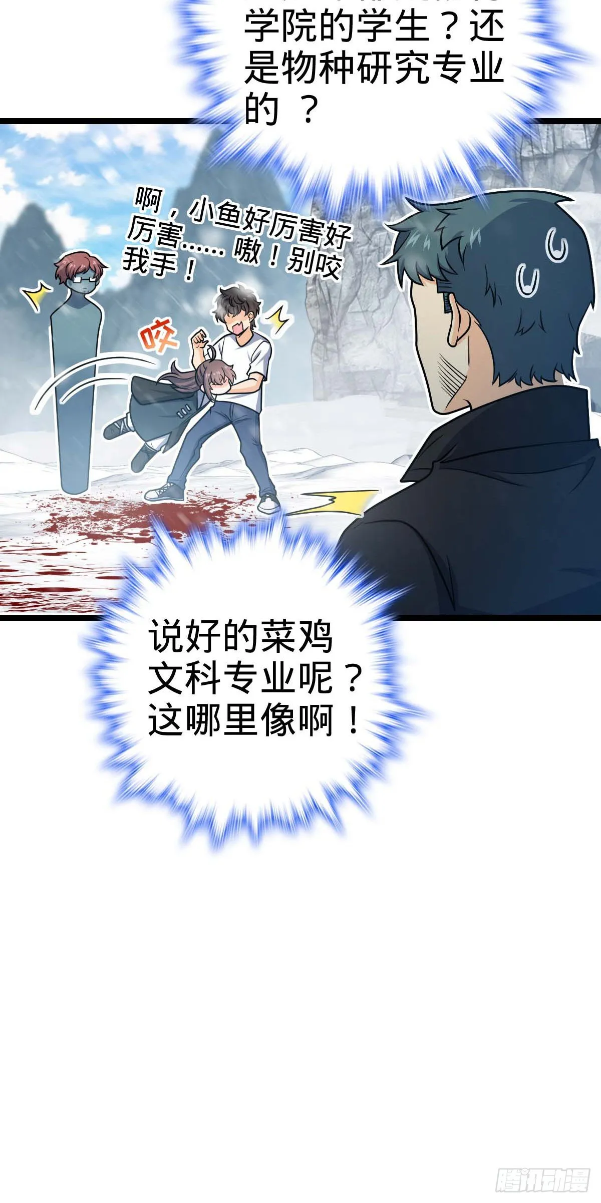404 罗北之谜 第32页