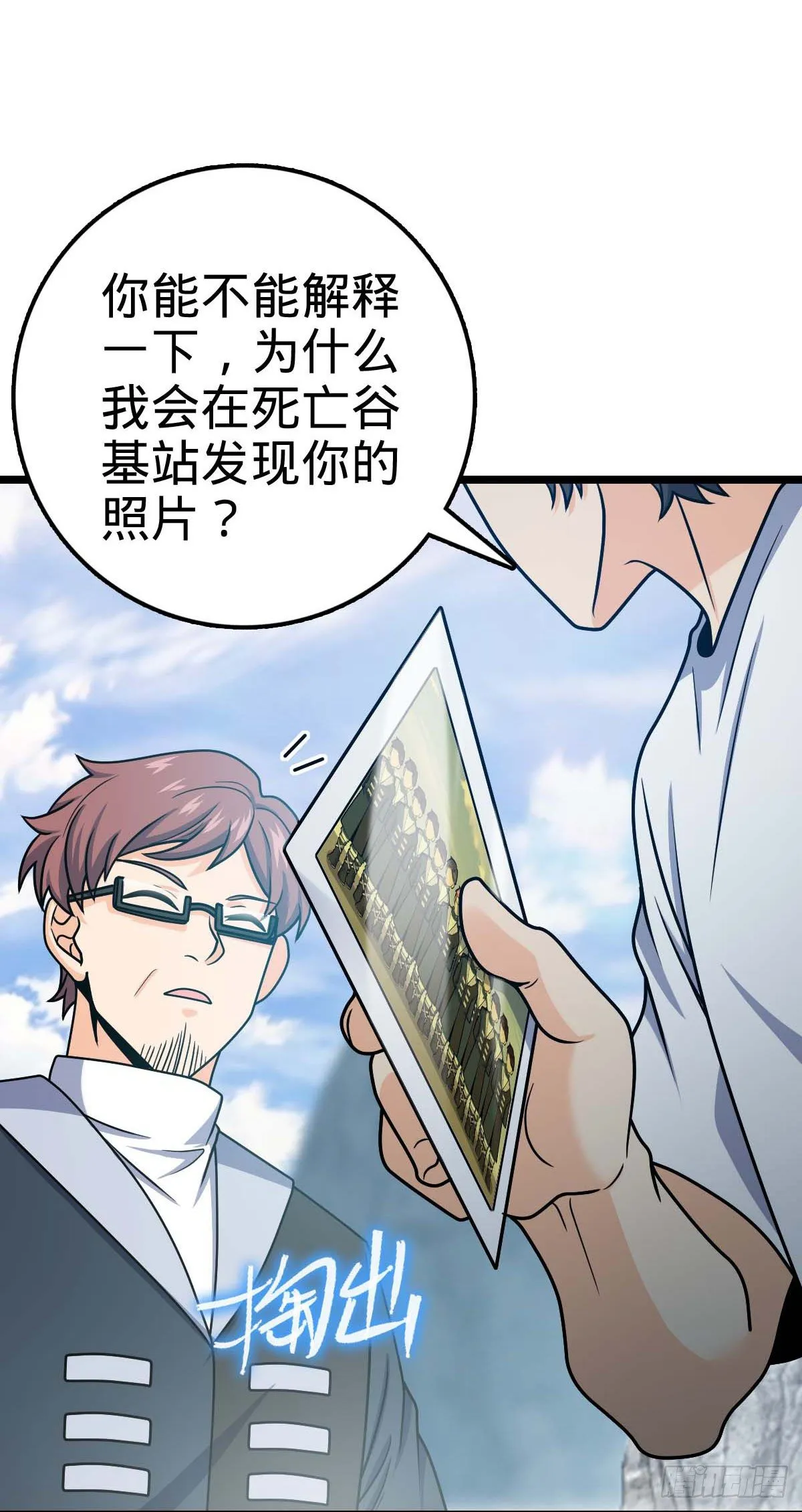 404 罗北之谜 第36页