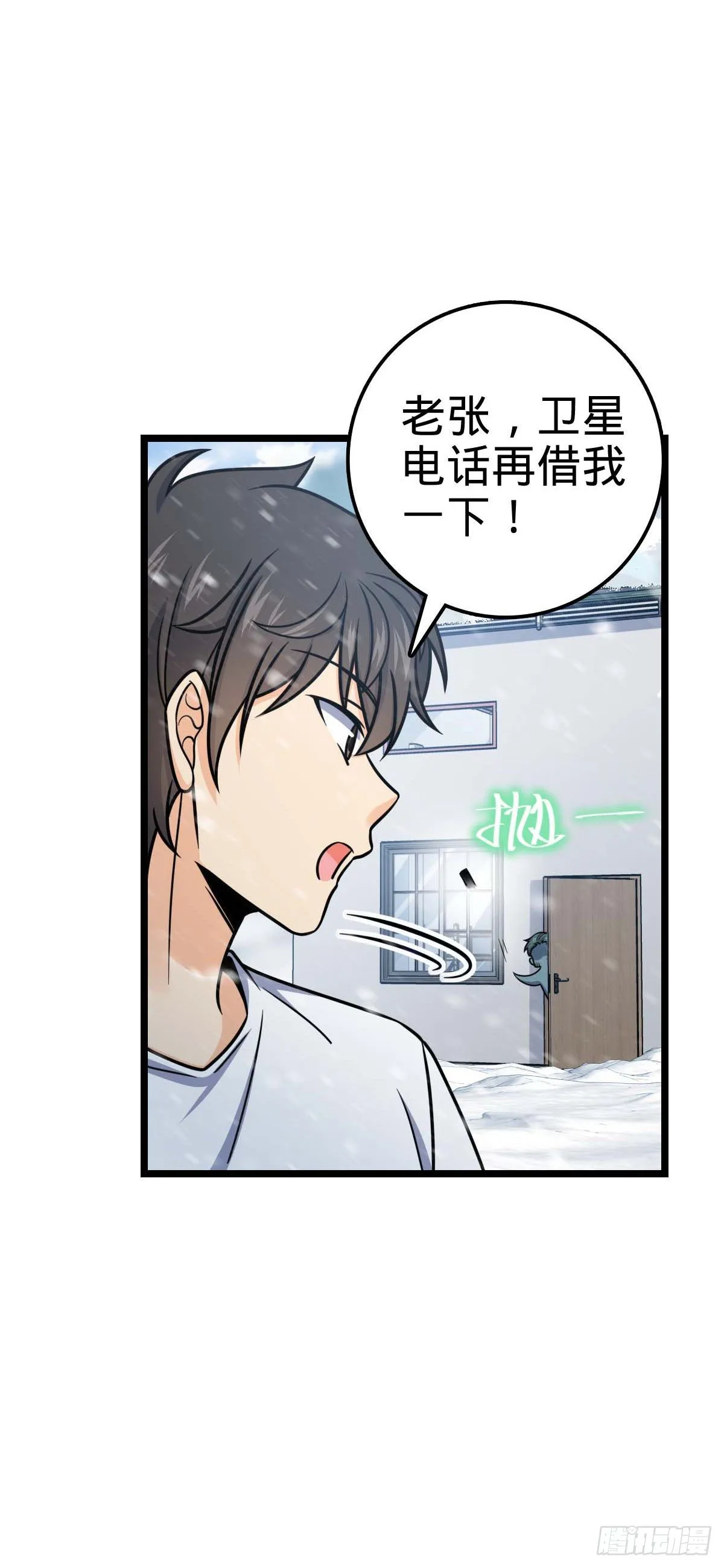 404 罗北之谜 第46页