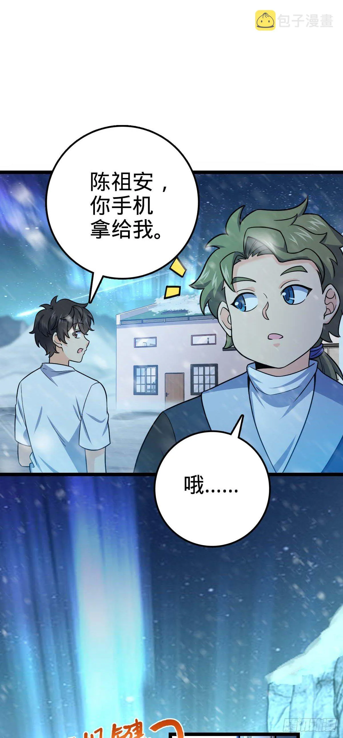 404 罗北之谜 第50页