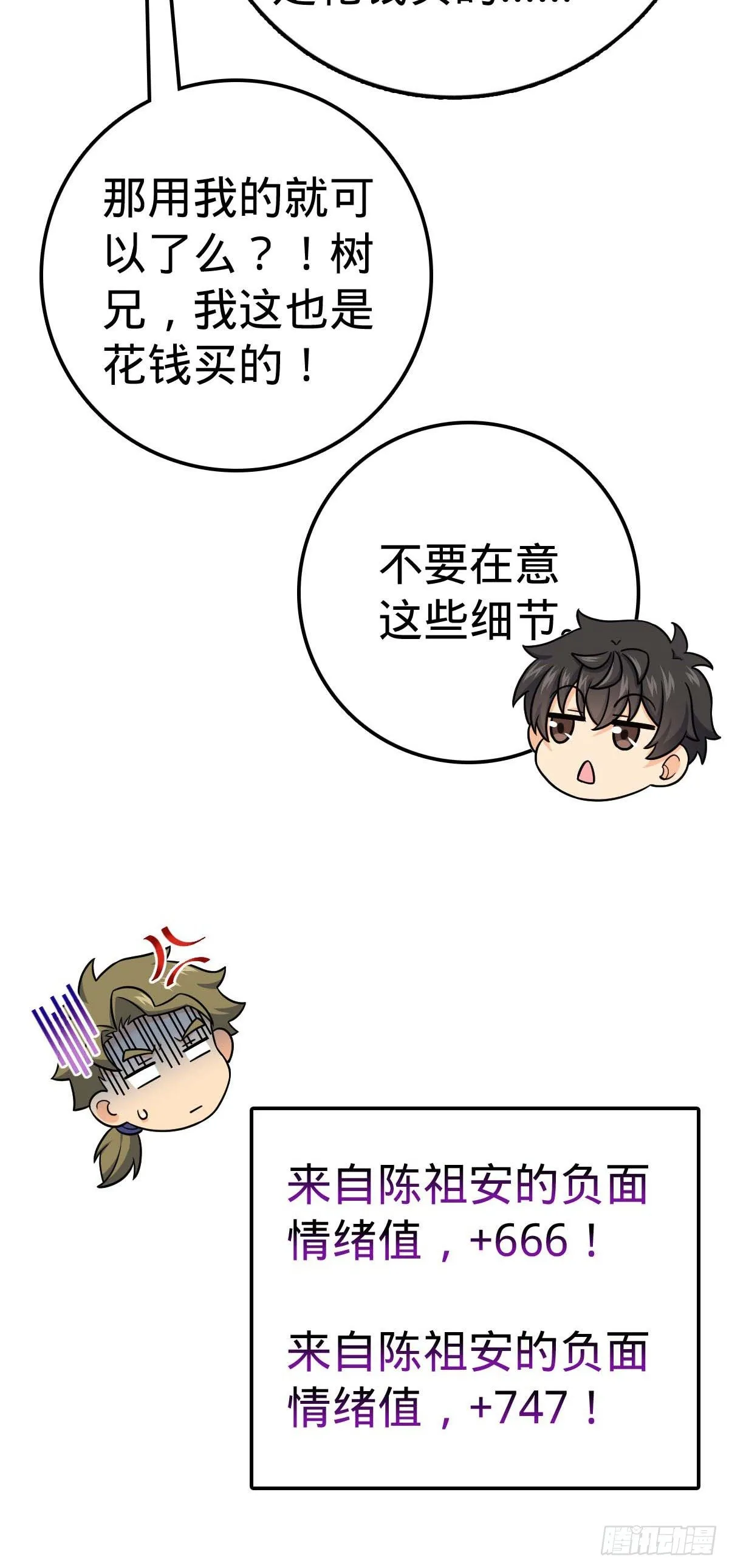 404 罗北之谜 第52页