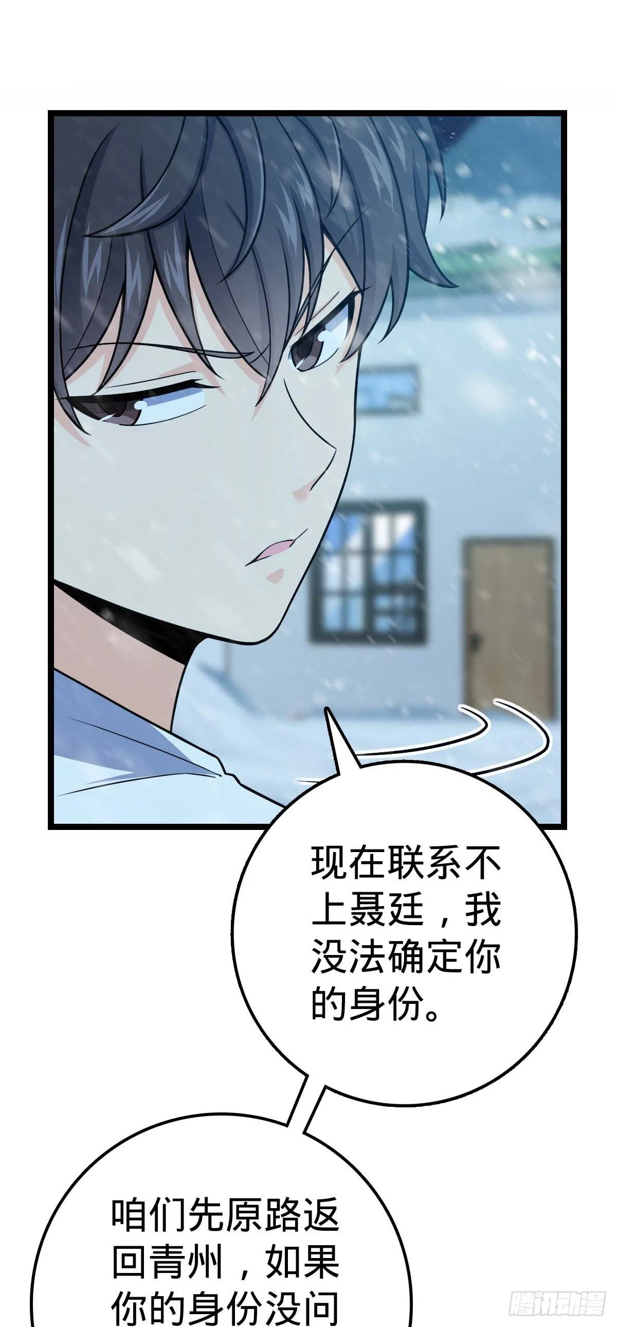 404 罗北之谜 第53页