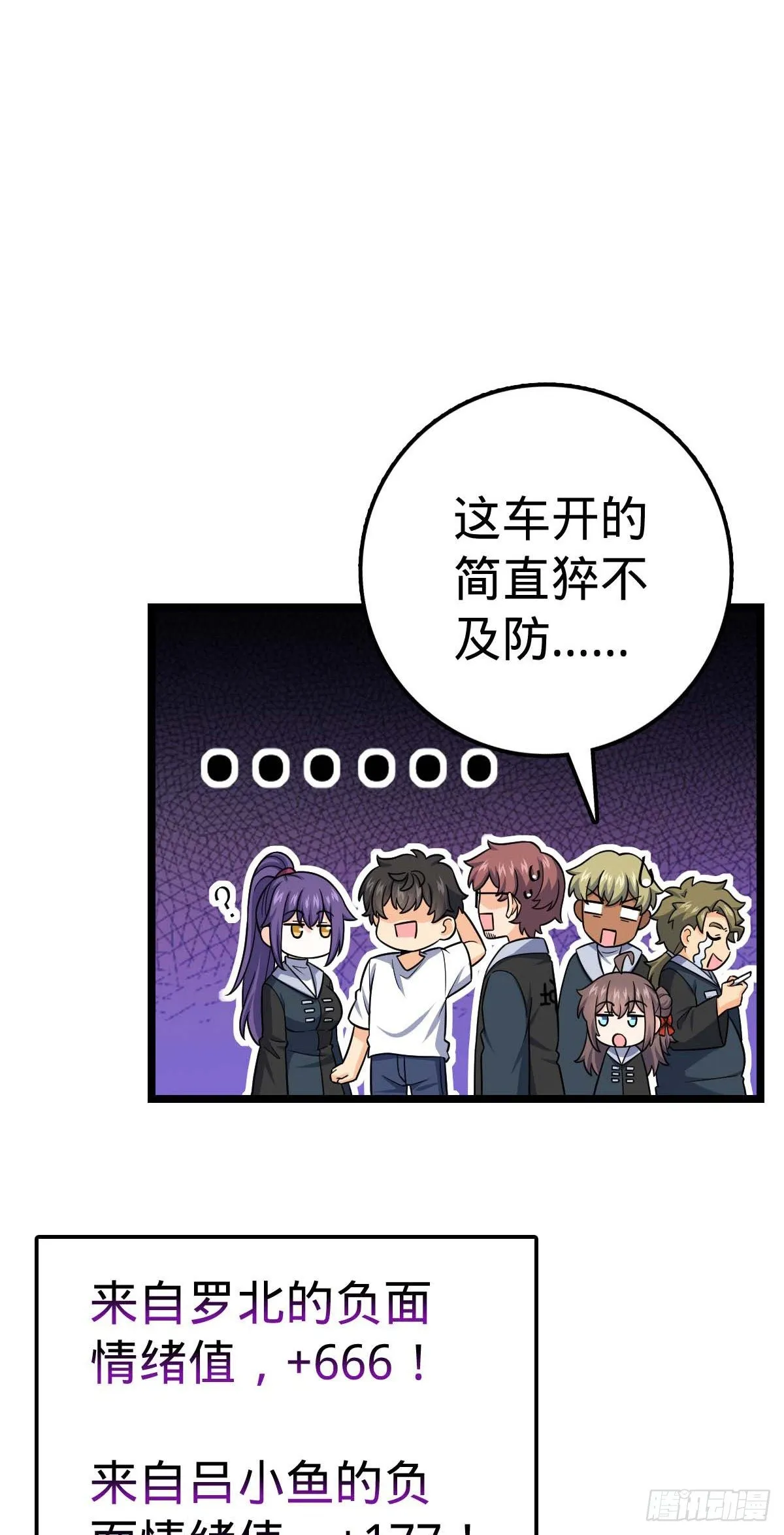 404 罗北之谜 第56页
