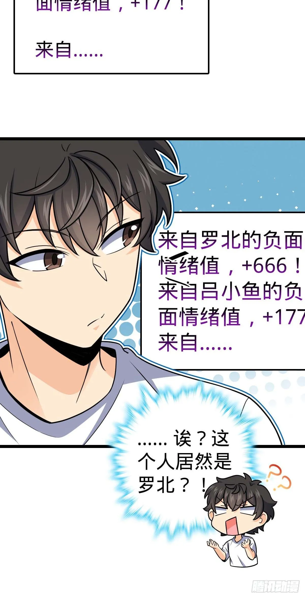 404 罗北之谜 第57页