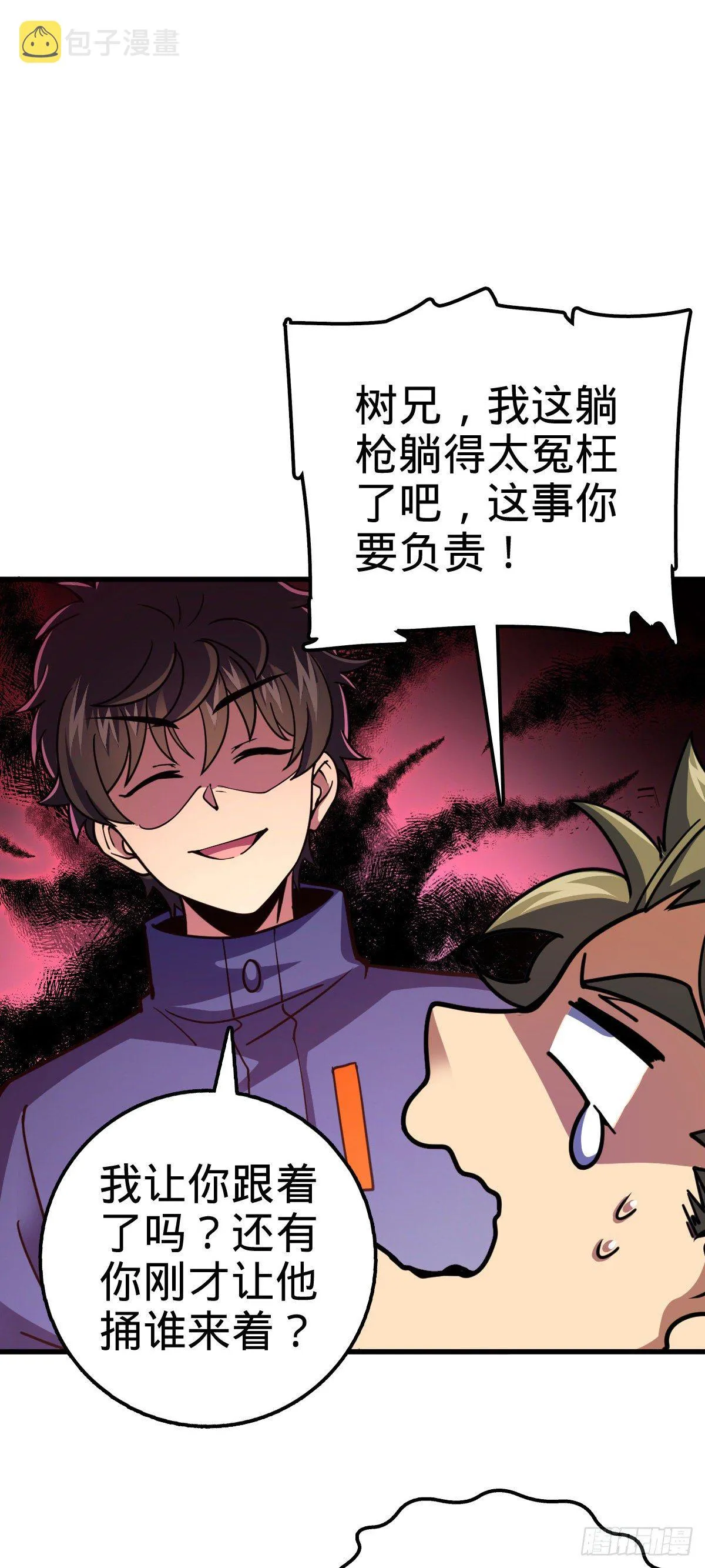406 斩山 第4页