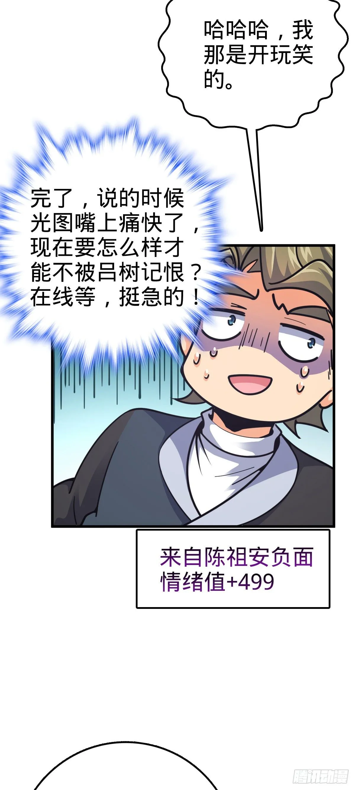 406 斩山 第5页